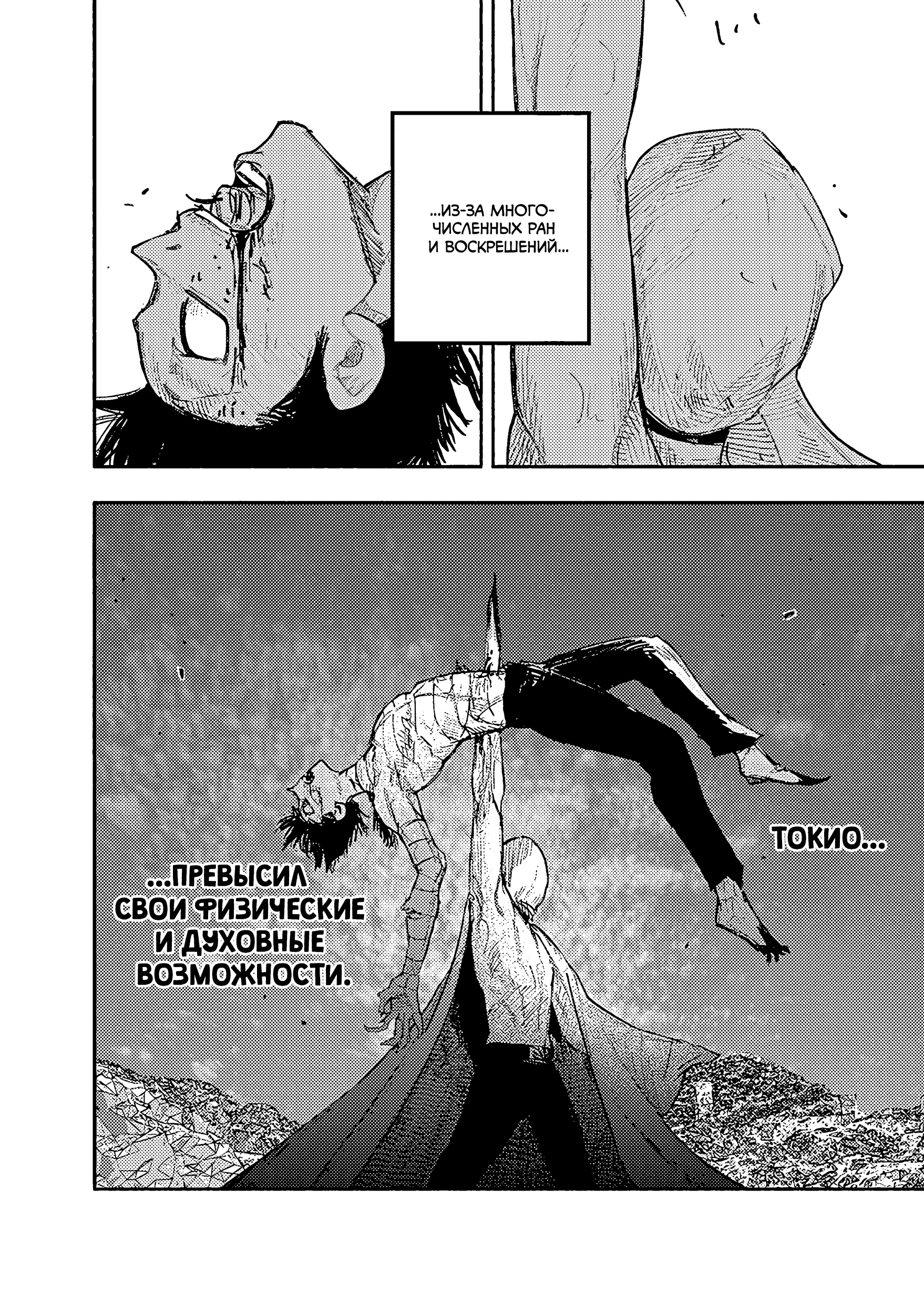 Read Тёдзин Х Manga Online