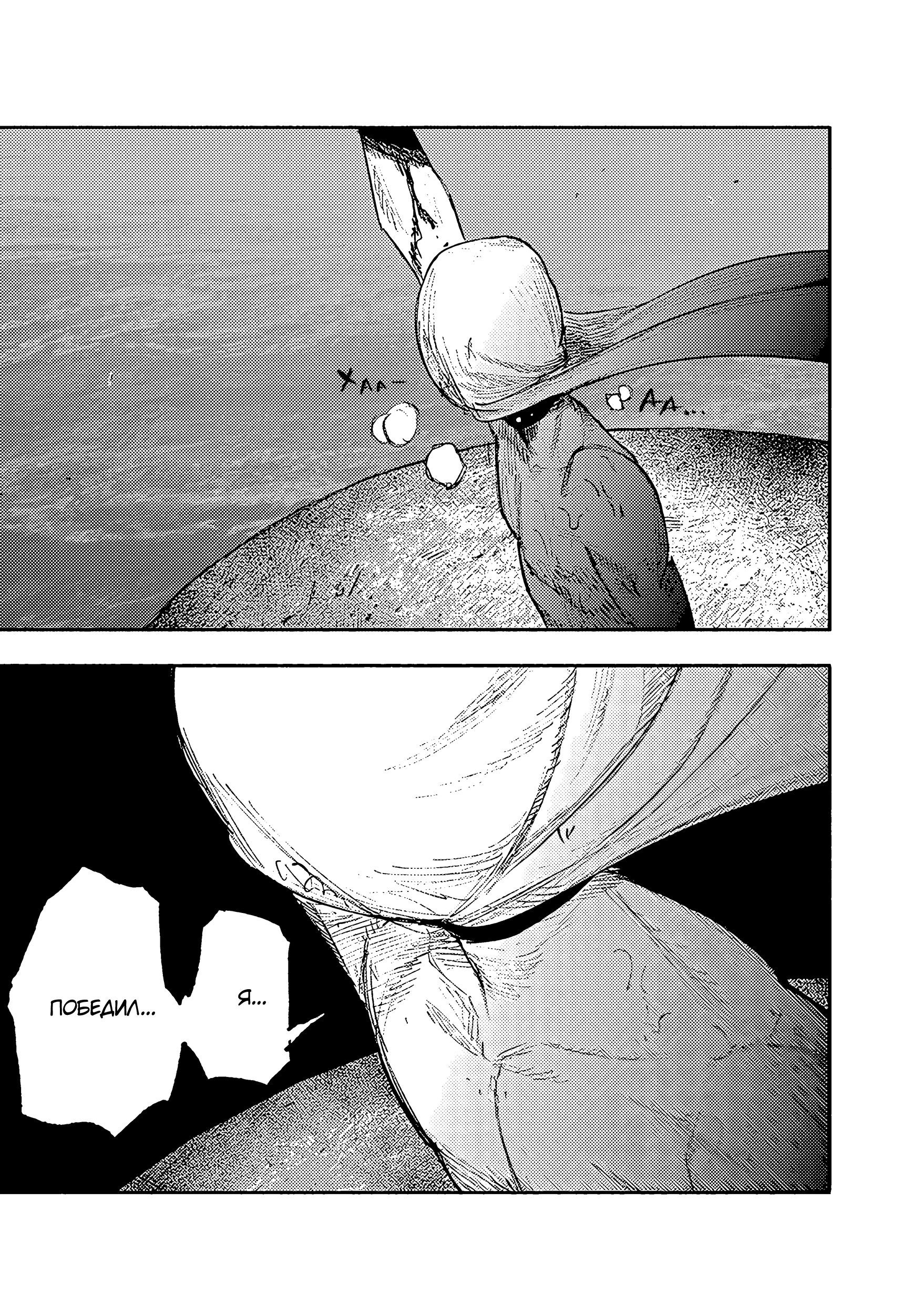 Read Тёдзин Х Manga Online