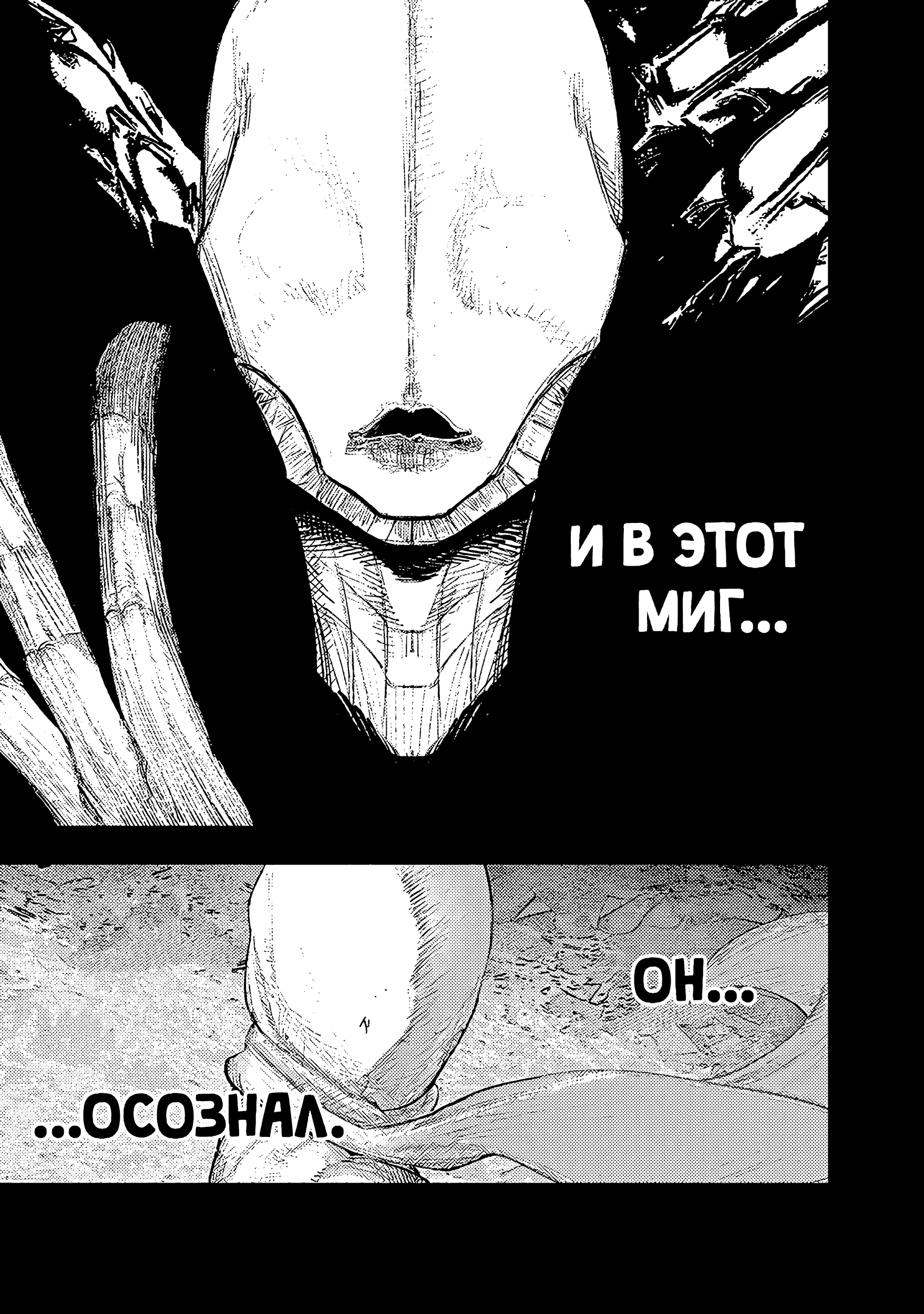 Read Тёдзин Х Manga Online