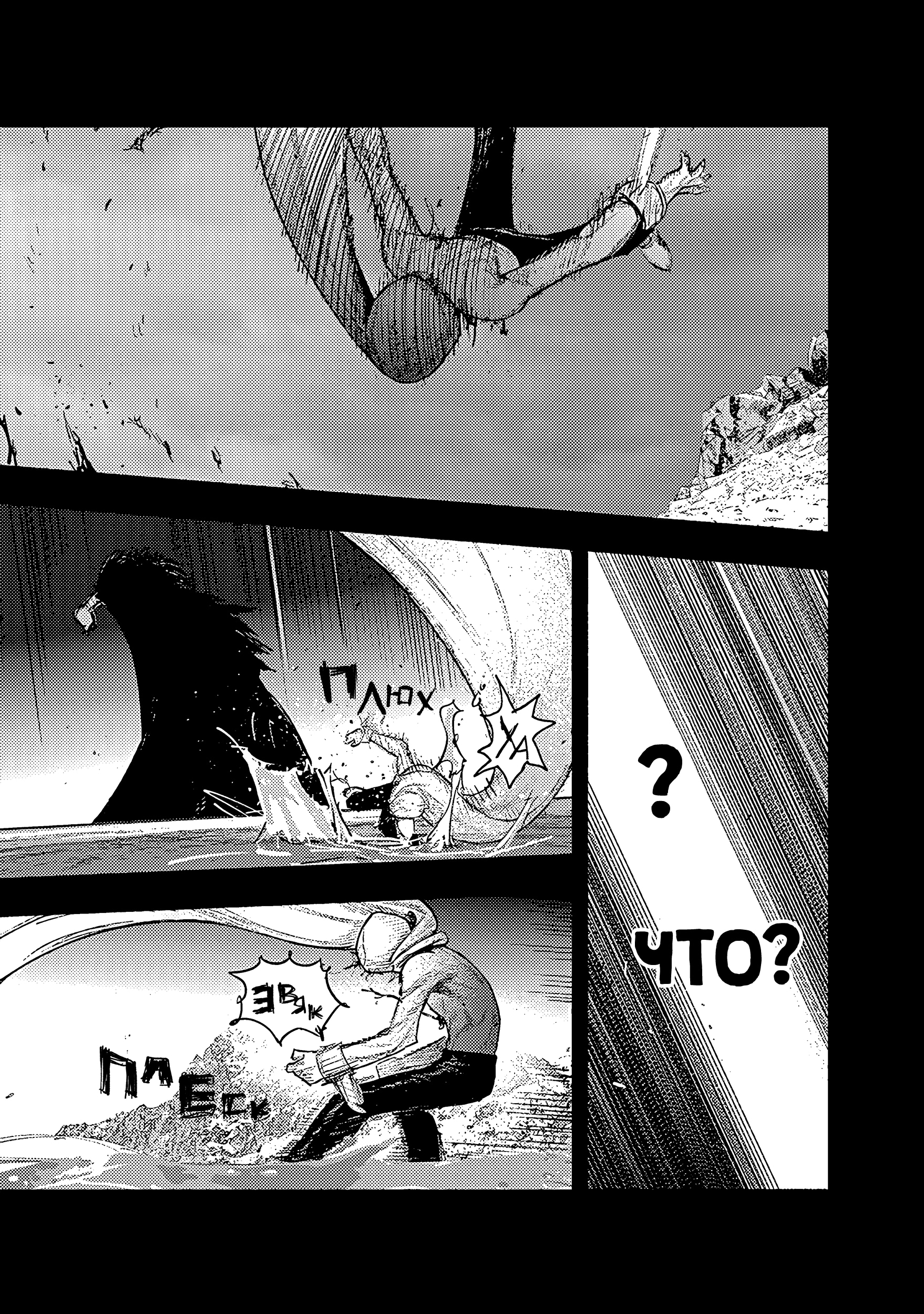 Read Тёдзин Х Manga Online