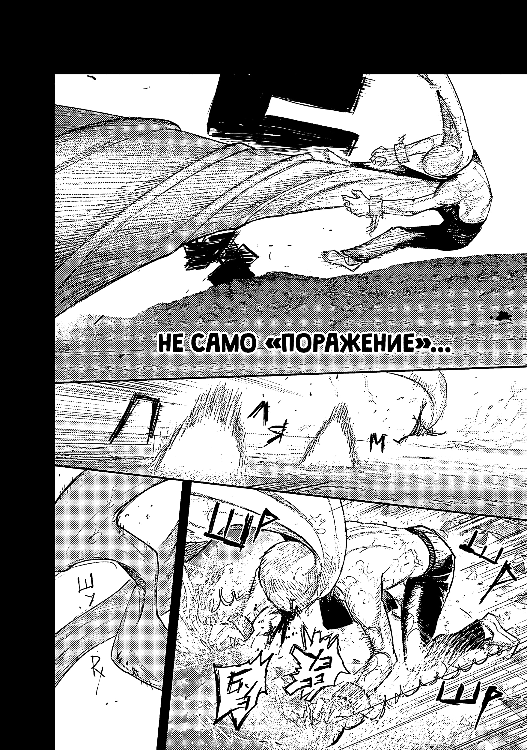 Read Тёдзин Х Manga Online