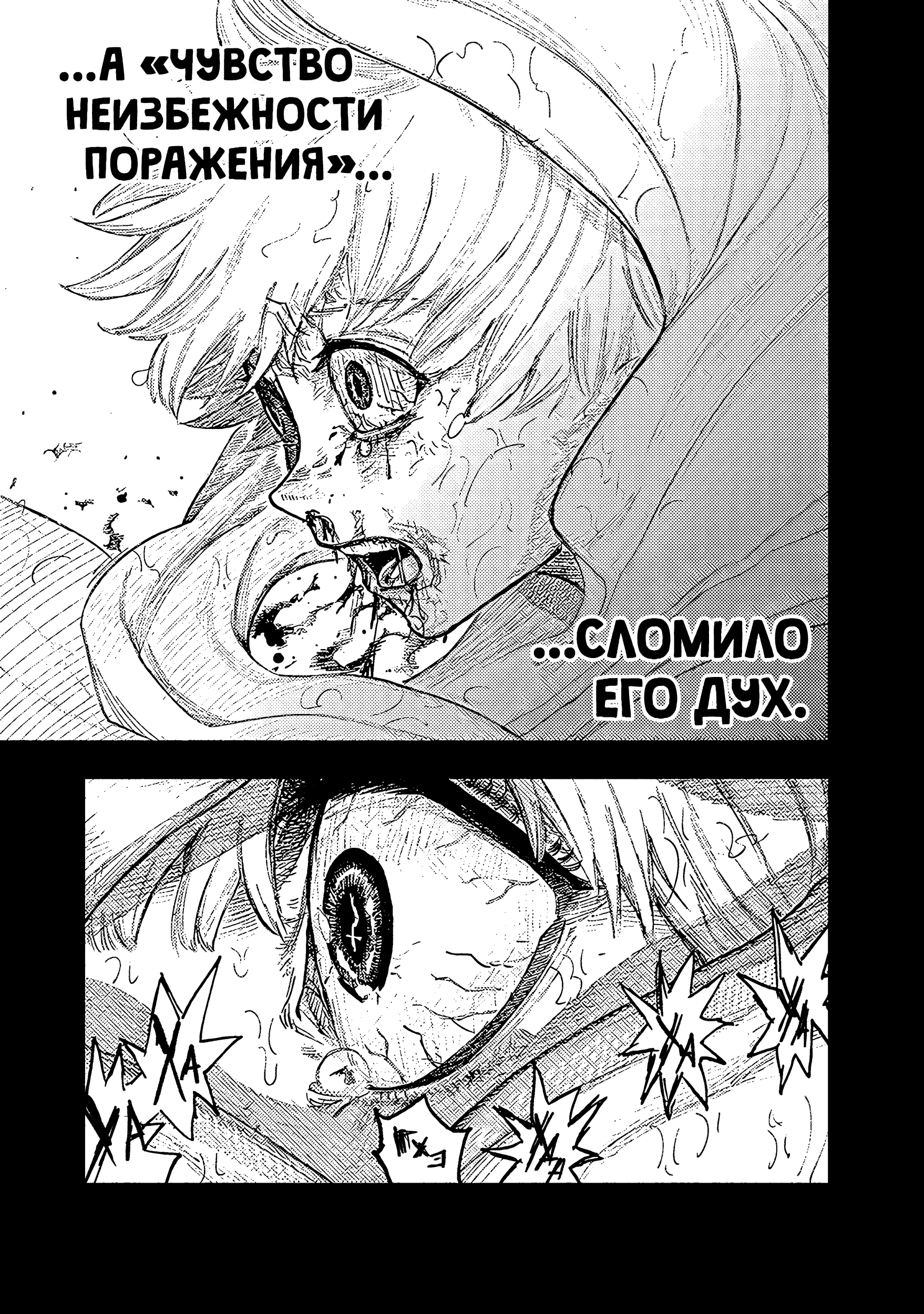 Read Тёдзин Х Manga Online