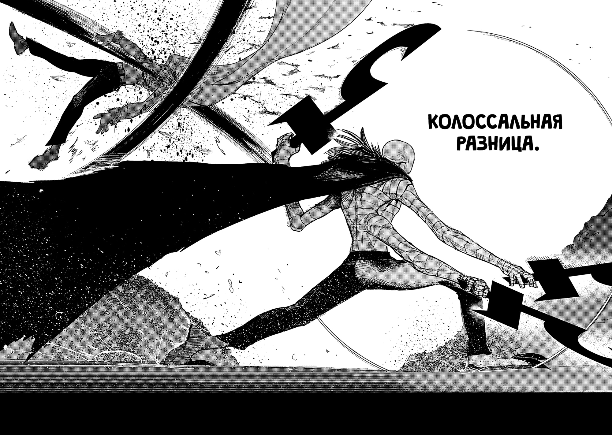 Read Тёдзин Х Manga Online