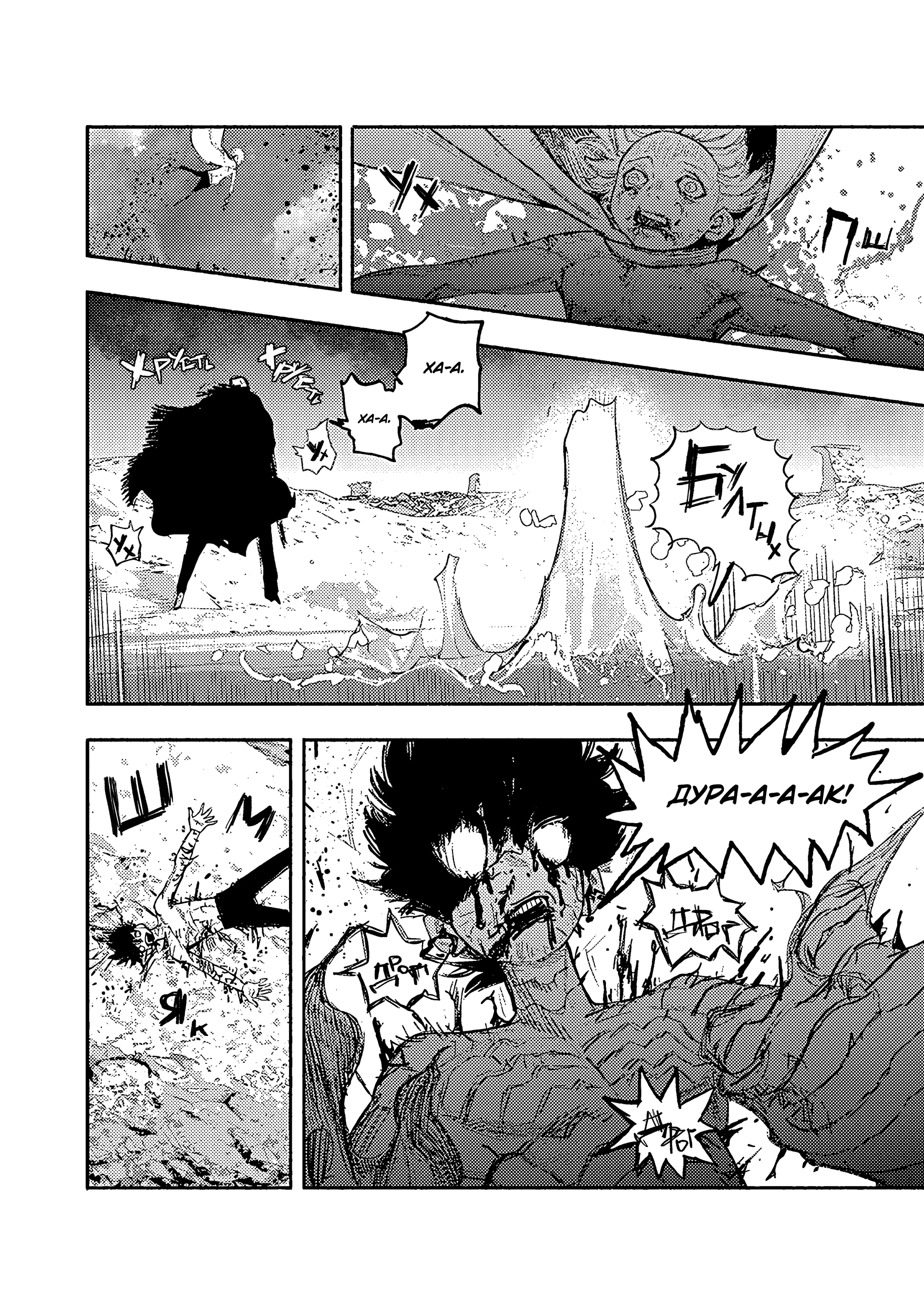 Read Тёдзин Х Manga Online