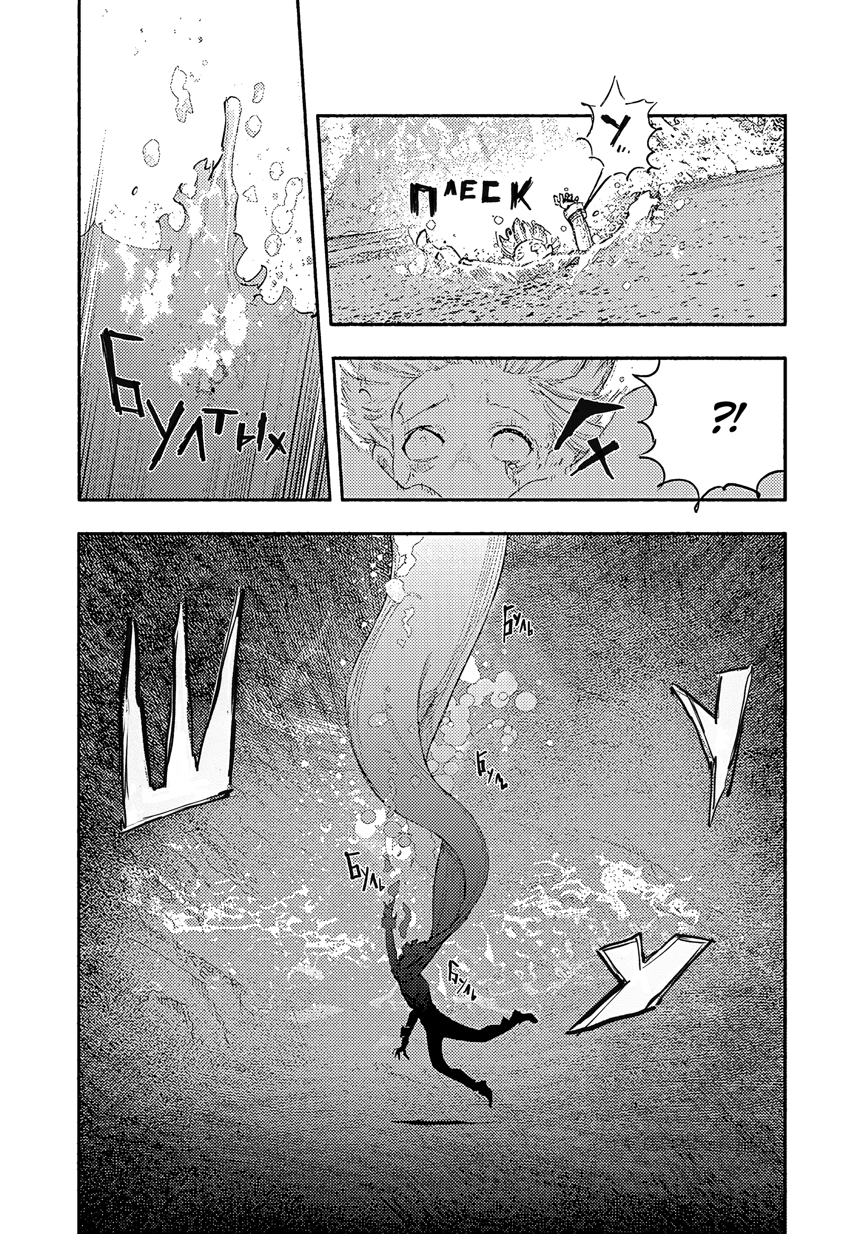 Read Тёдзин Х Manga Online