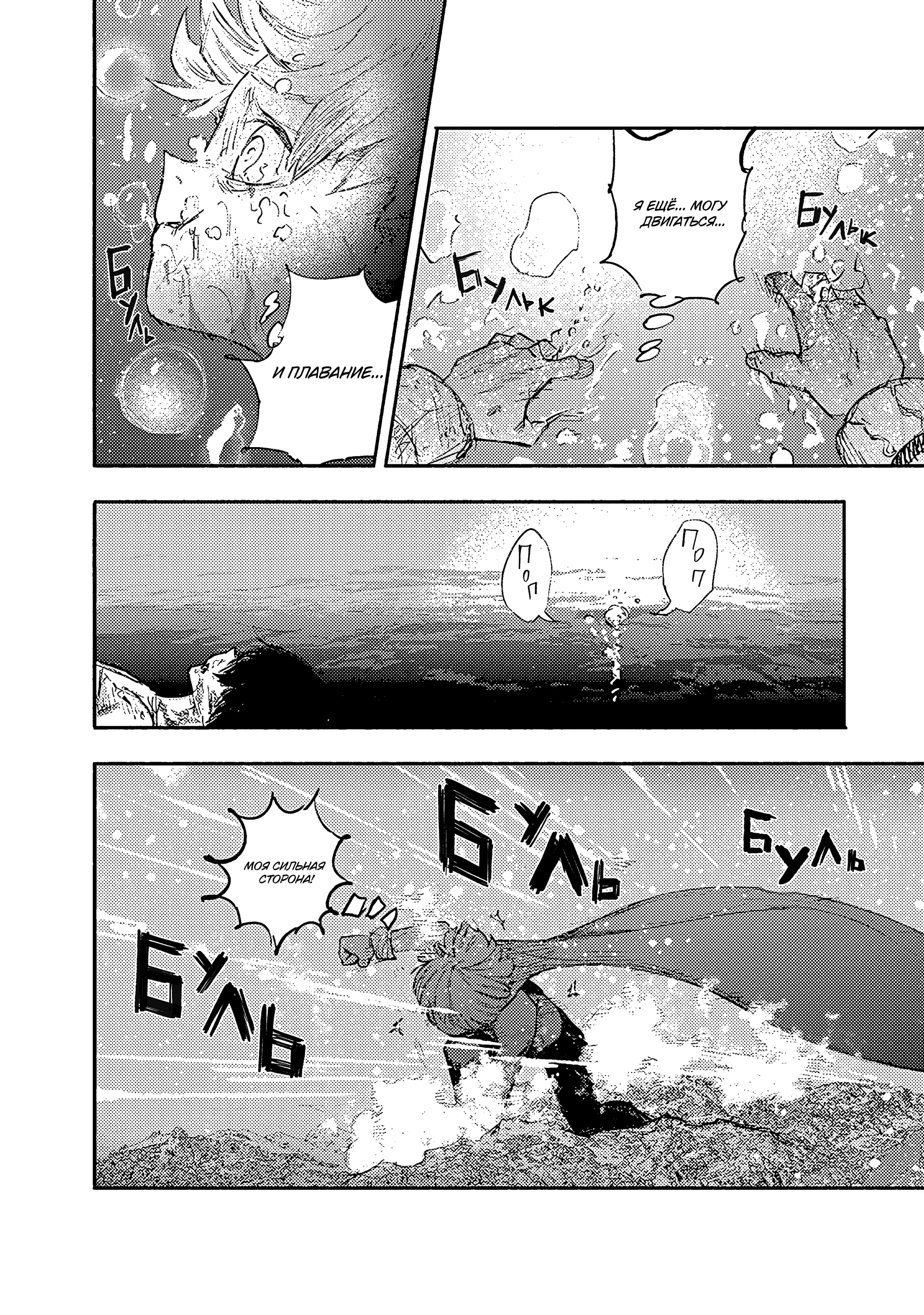 Read Тёдзин Х Manga Online