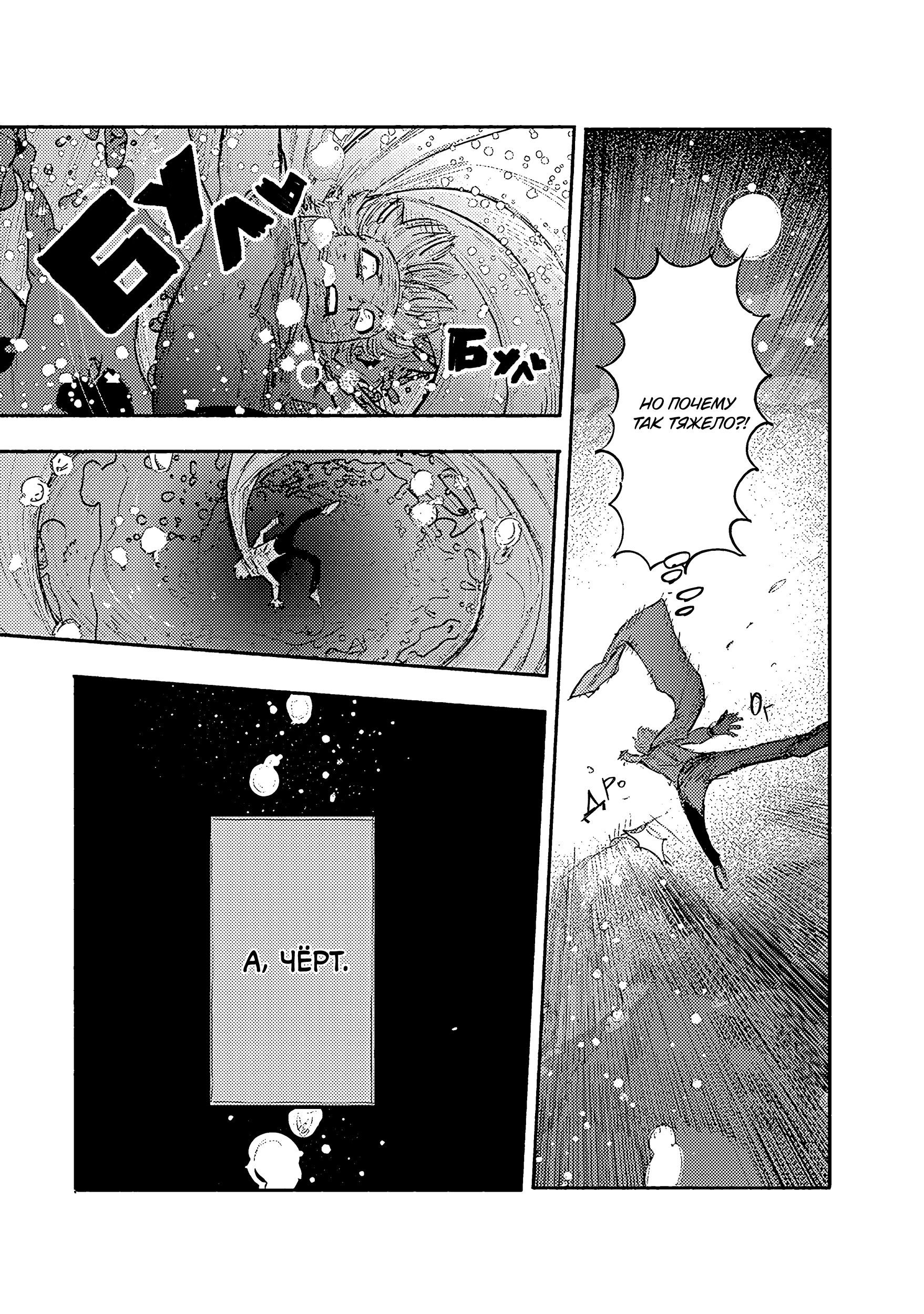 Read Тёдзин Х Manga Online