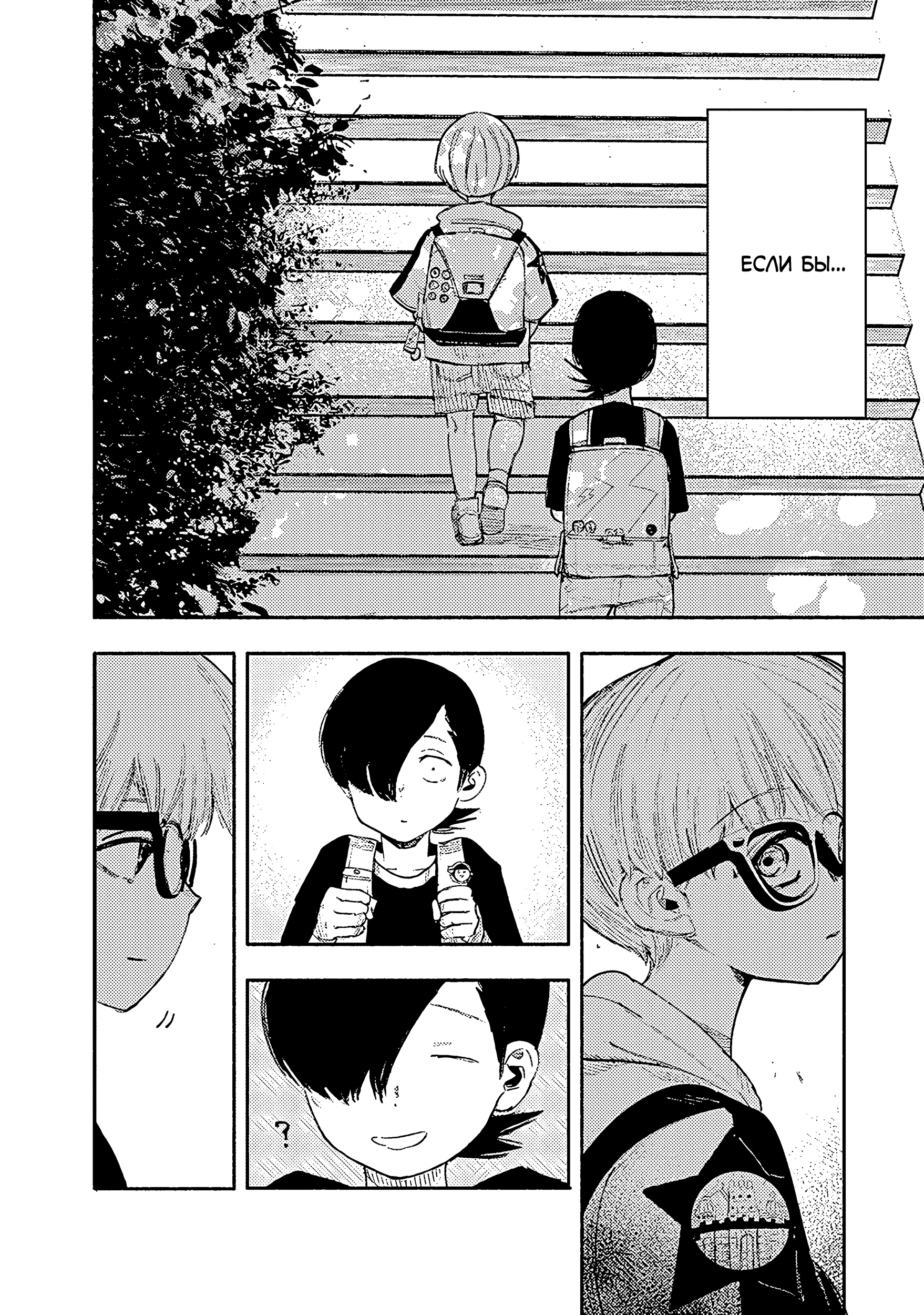 Read Тёдзин Х Manga Online