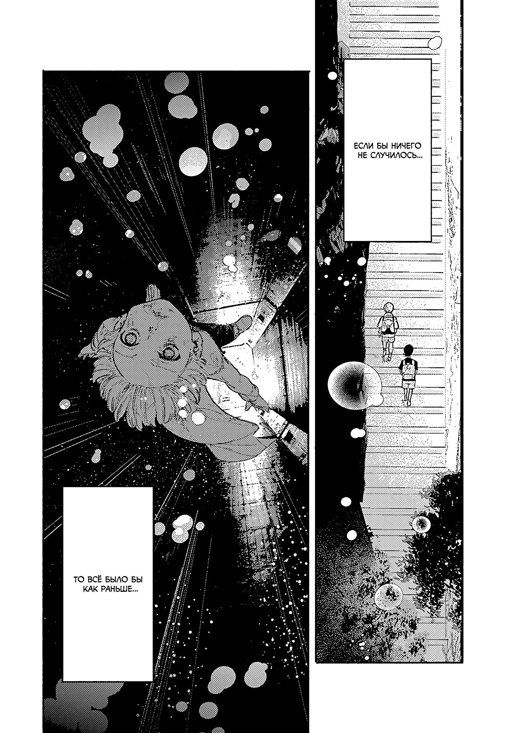 Read Тёдзин Х Manga Online