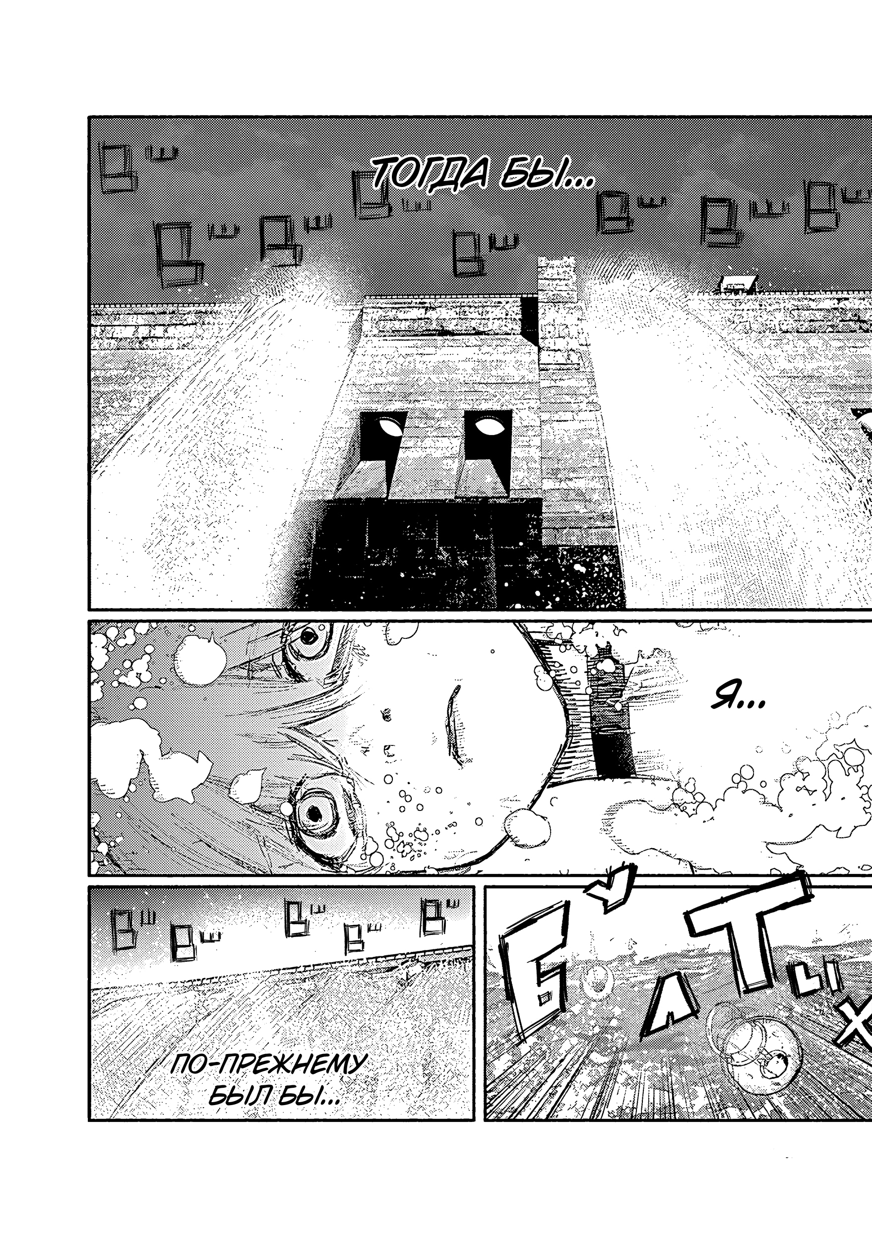 Read Тёдзин Х Manga Online