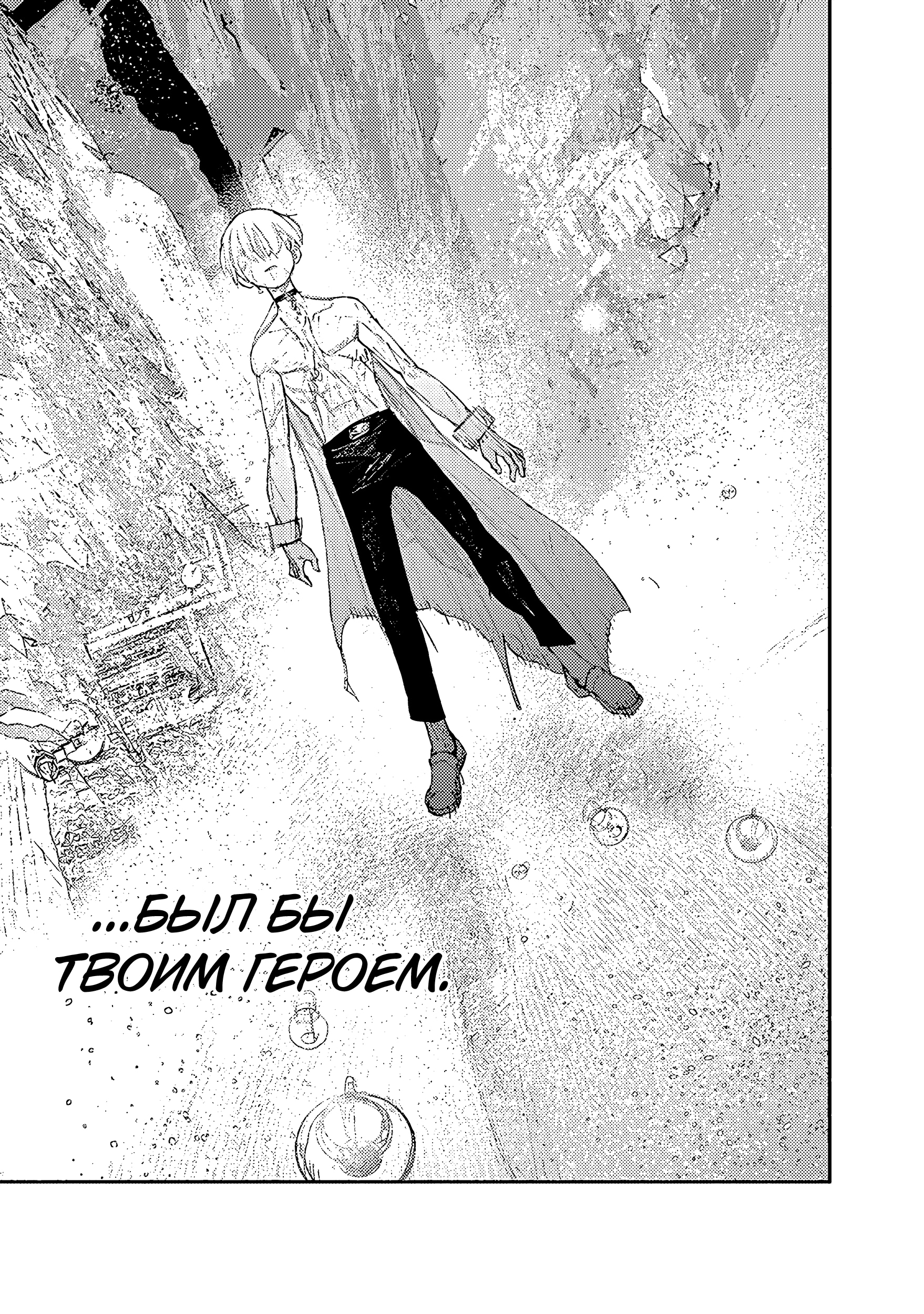 Read Тёдзин Х Manga Online