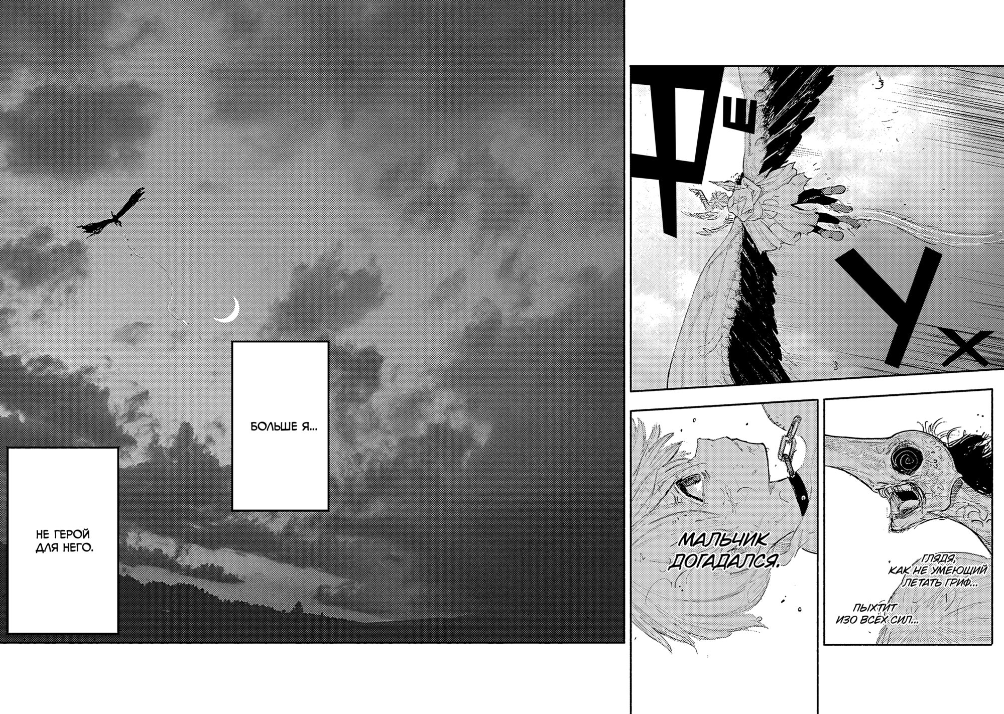 Read Тёдзин Х Manga Online