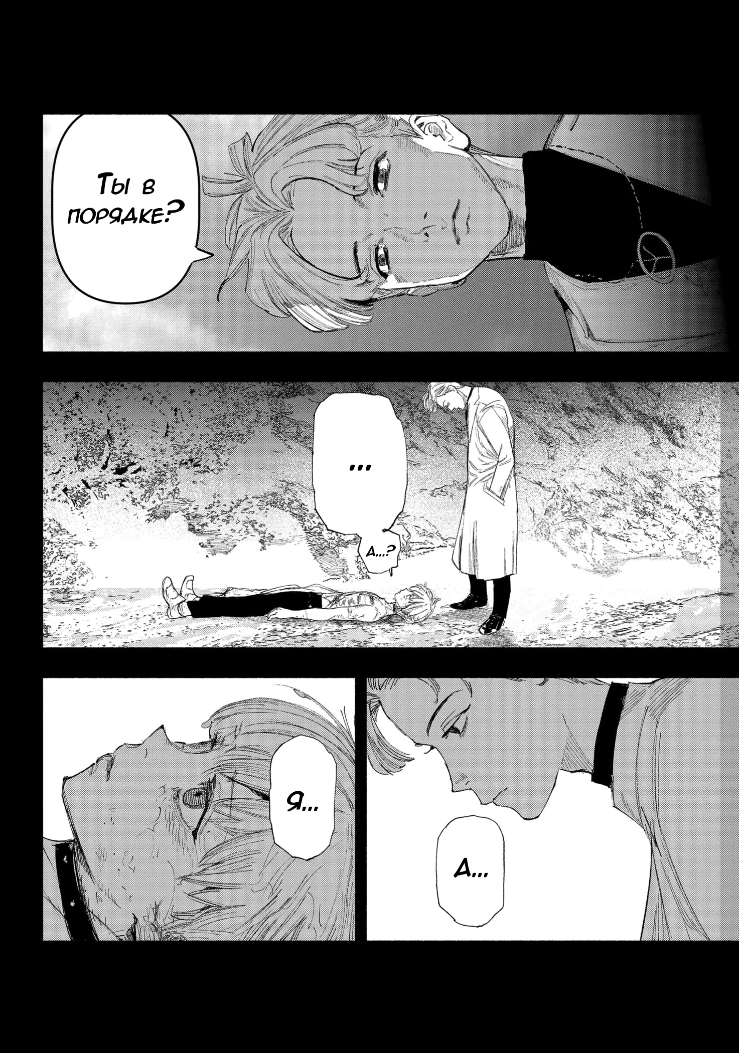 Read Тёдзин Х Manga Online