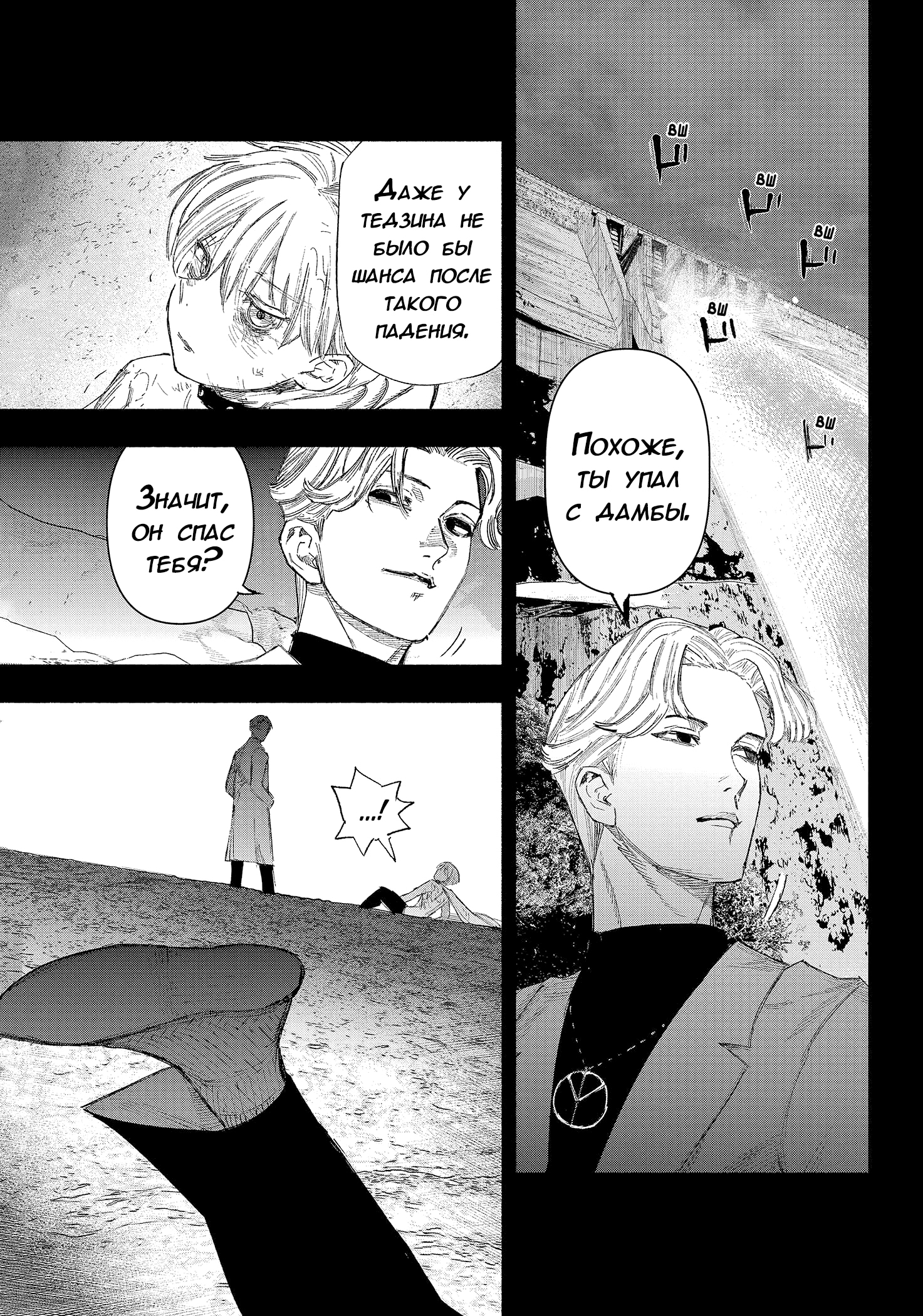 Read Тёдзин Х Manga Online