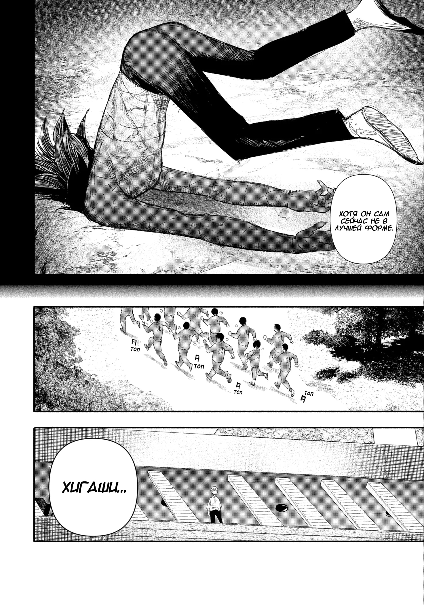 Read Тёдзин Х Manga Online