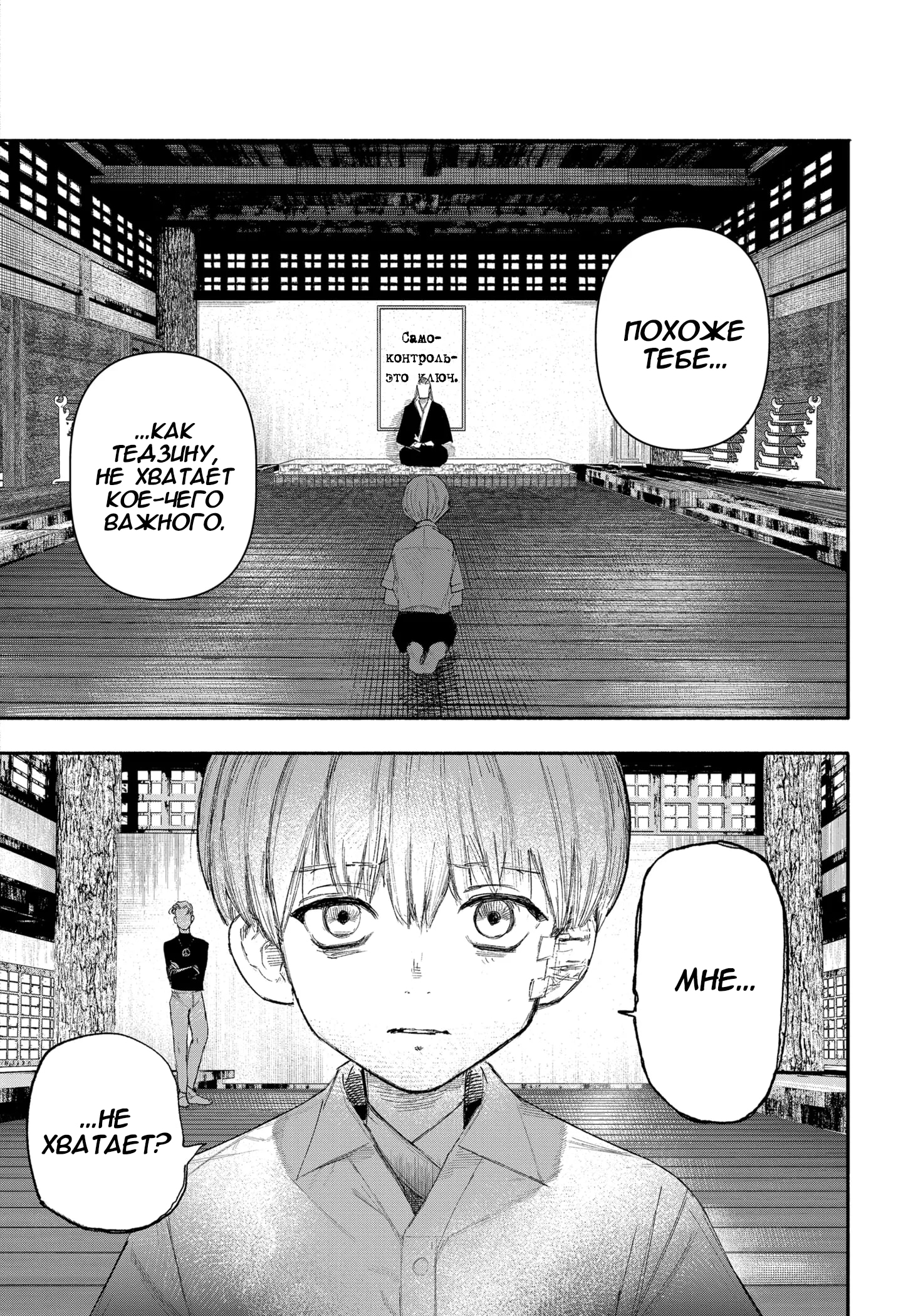 Read Тёдзин Х Manga Online