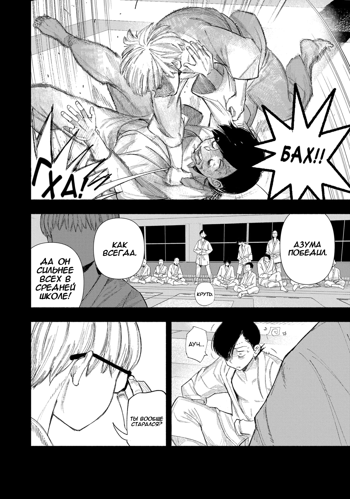 Read Тёдзин Х Manga Online