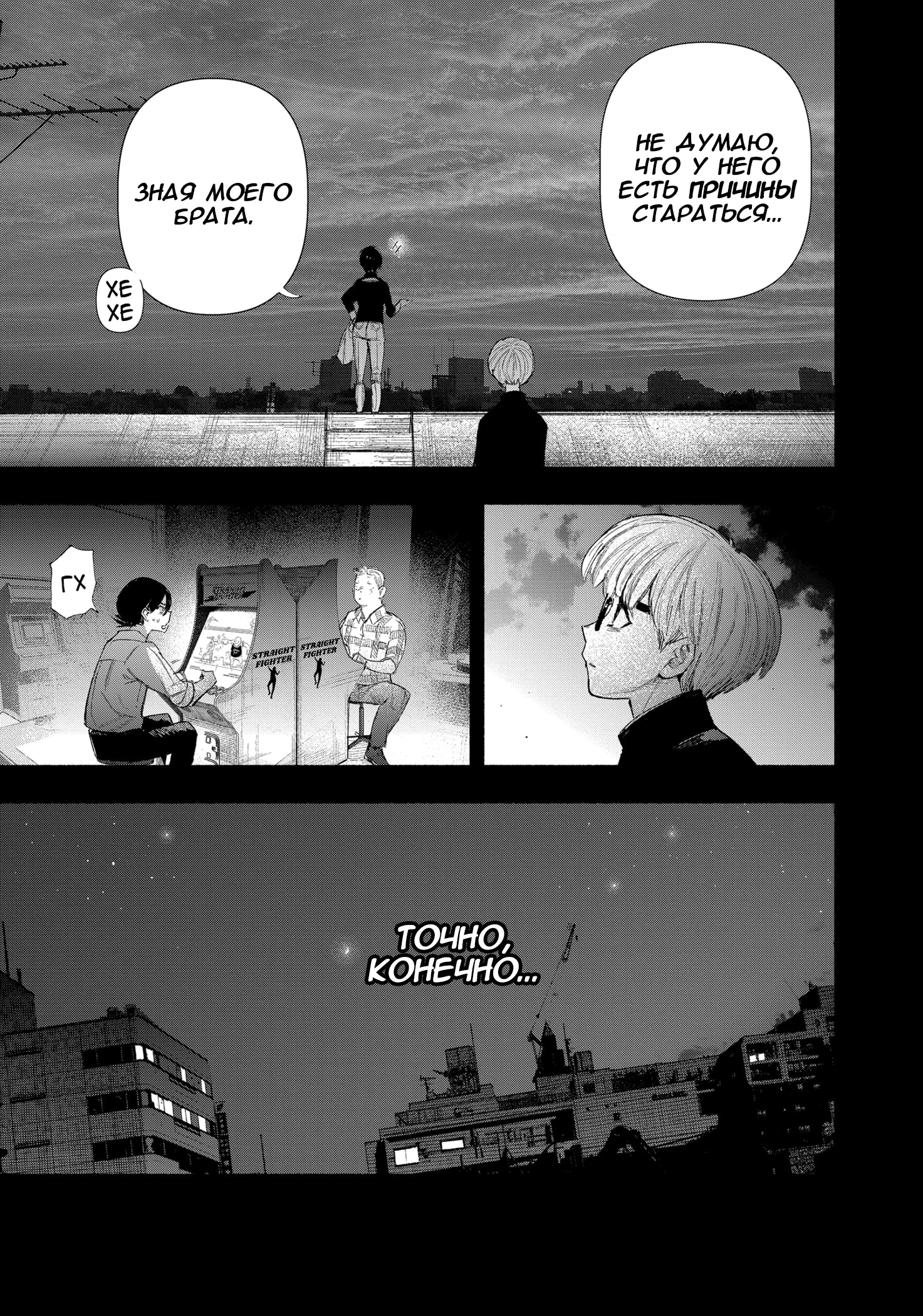 Read Тёдзин Х Manga Online