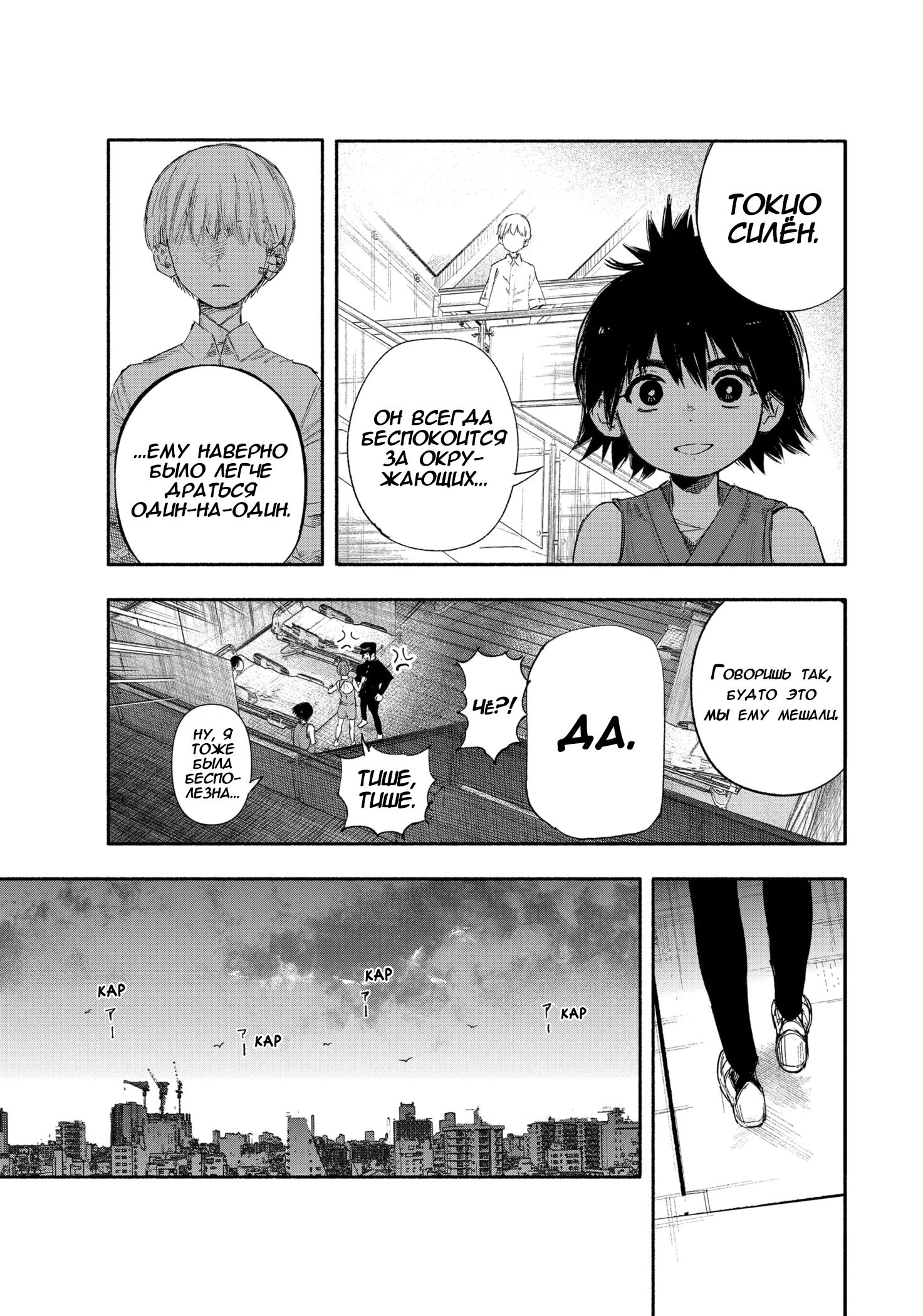 Read Тёдзин Х Manga Online