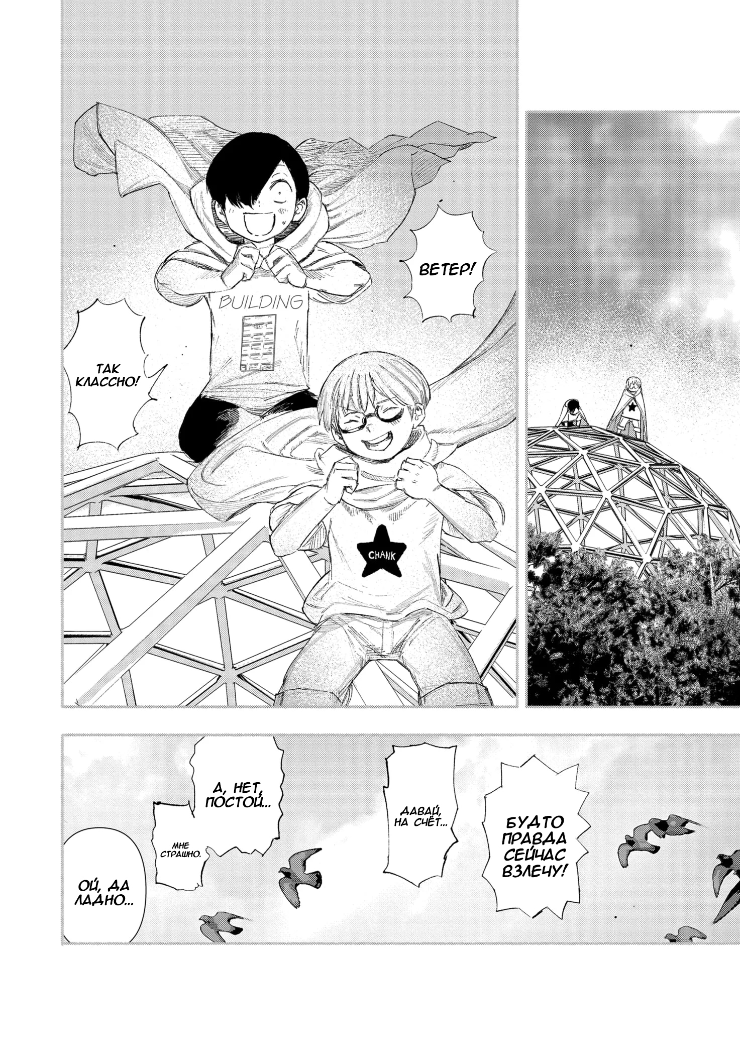 Read Тёдзин Х Manga Online