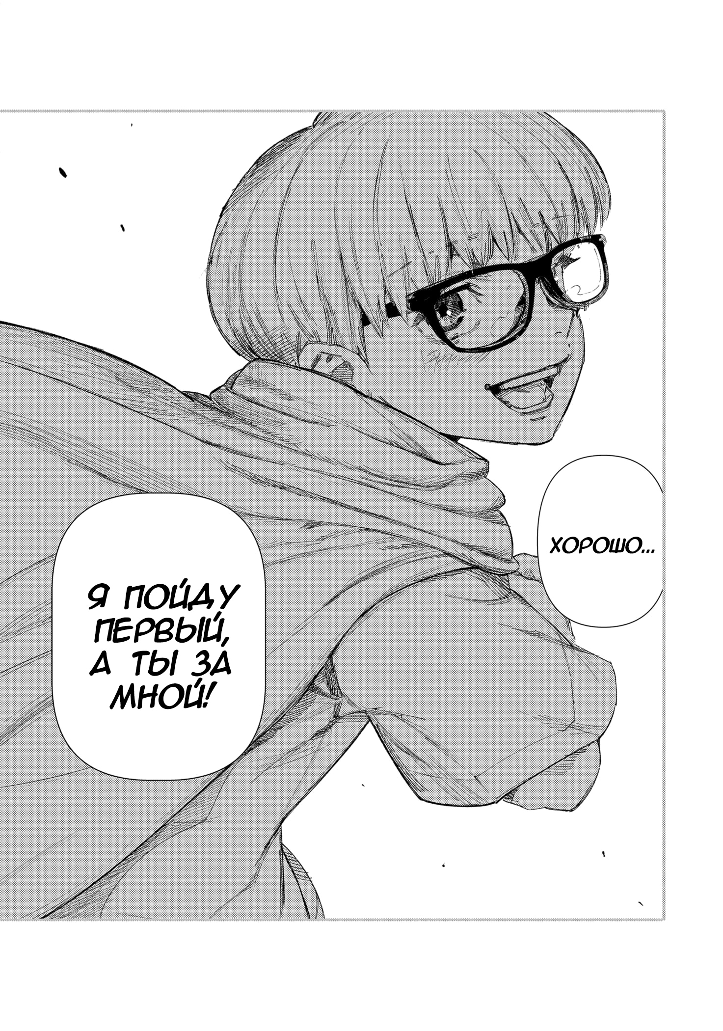 Read Тёдзин Х Manga Online