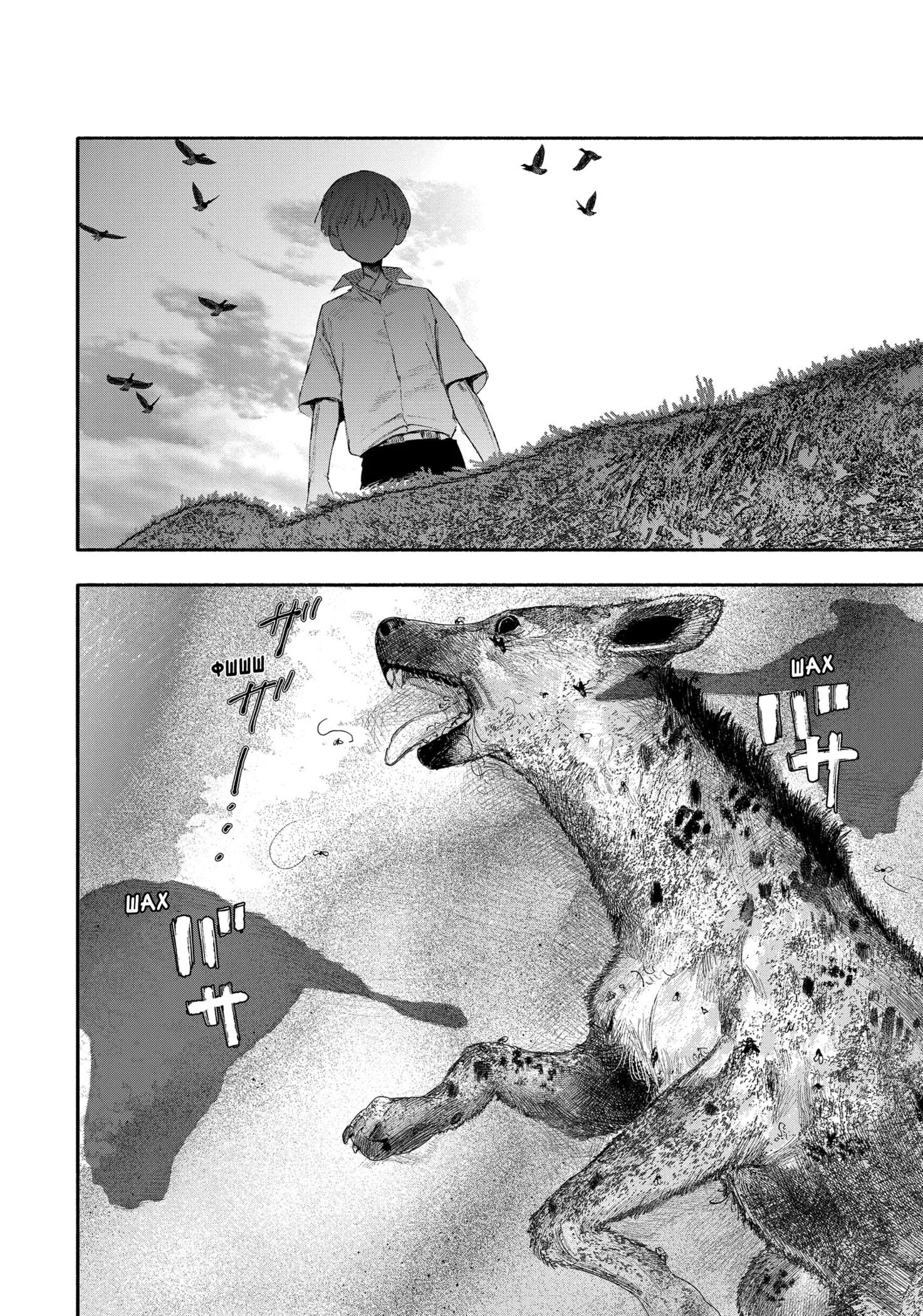 Read Тёдзин Х Manga Online