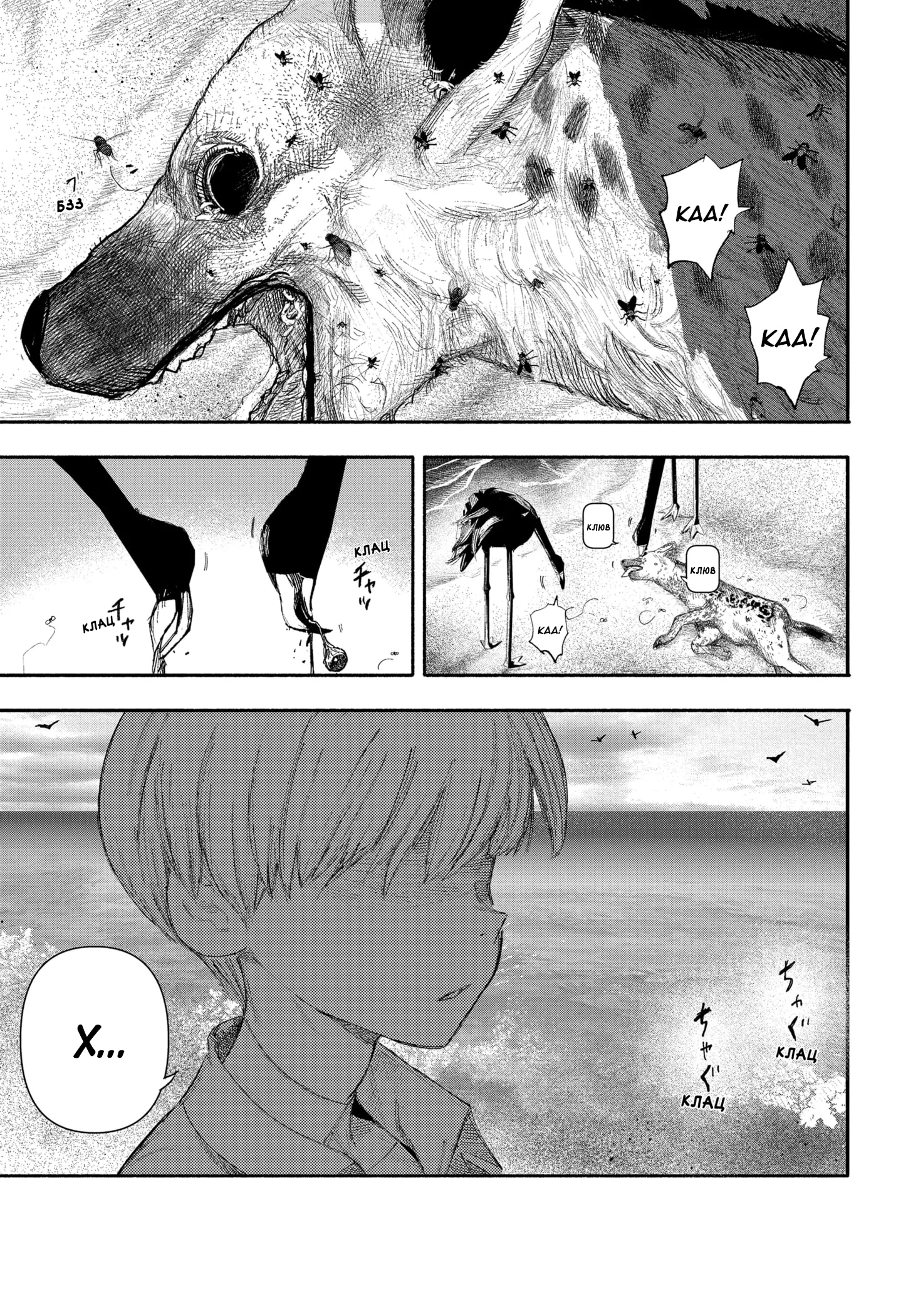 Read Тёдзин Х Manga Online