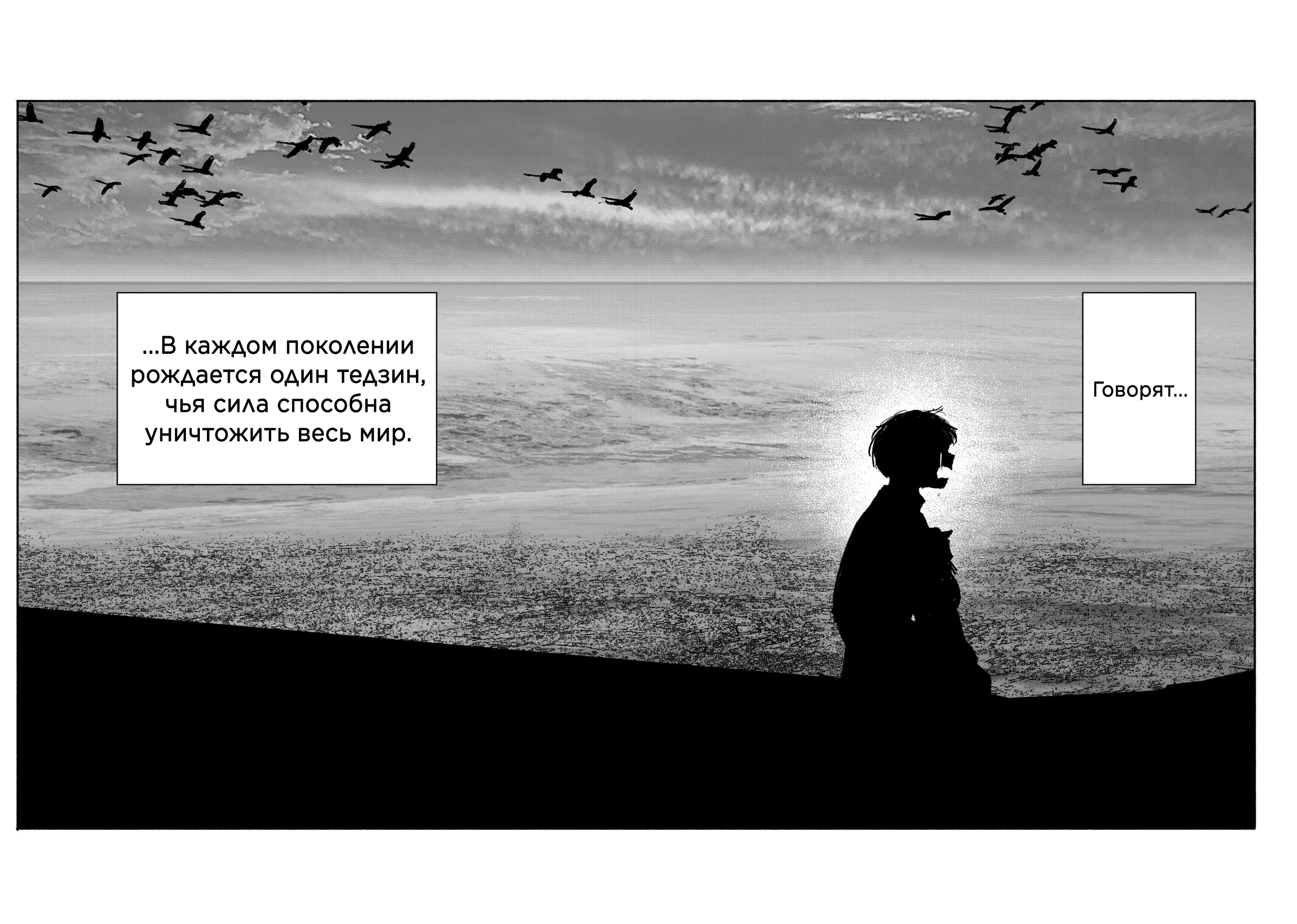 Read Тёдзин Х Manga Online