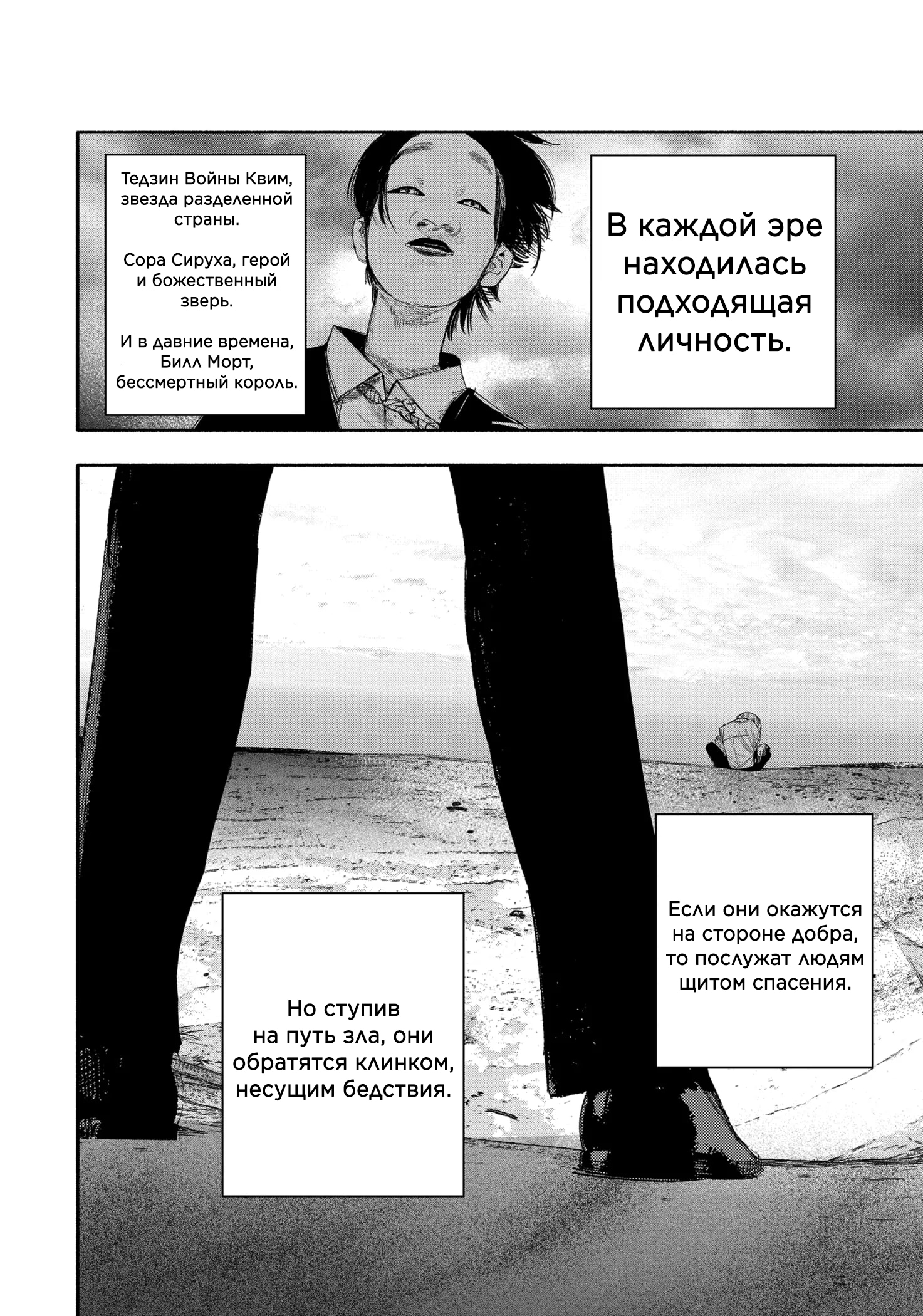Read Тёдзин Х Manga Online