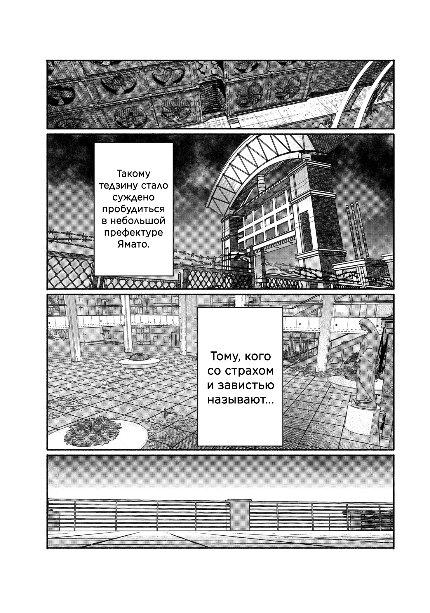 Read Тёдзин Х Manga Online