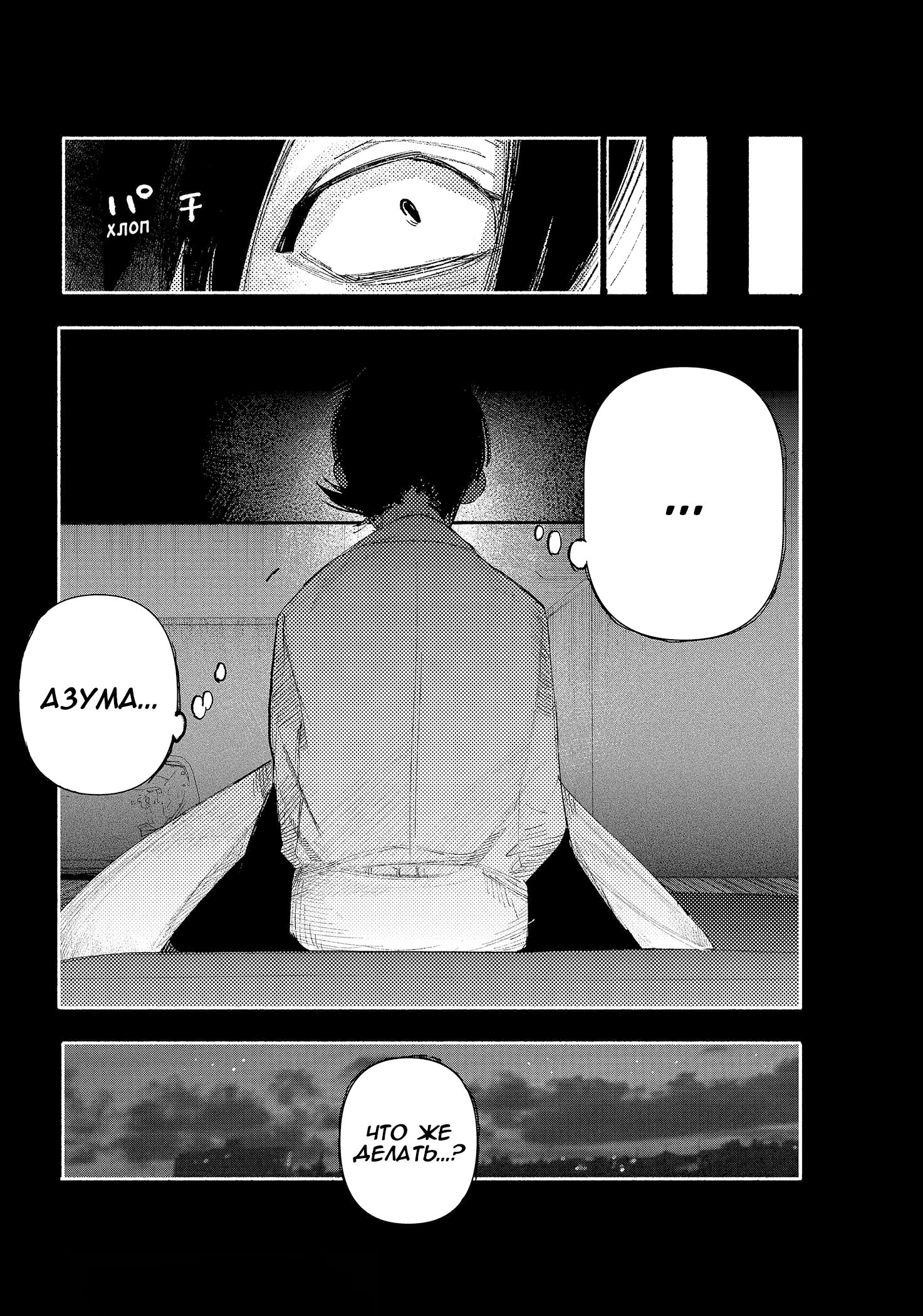 Read Тёдзин Х Manga Online