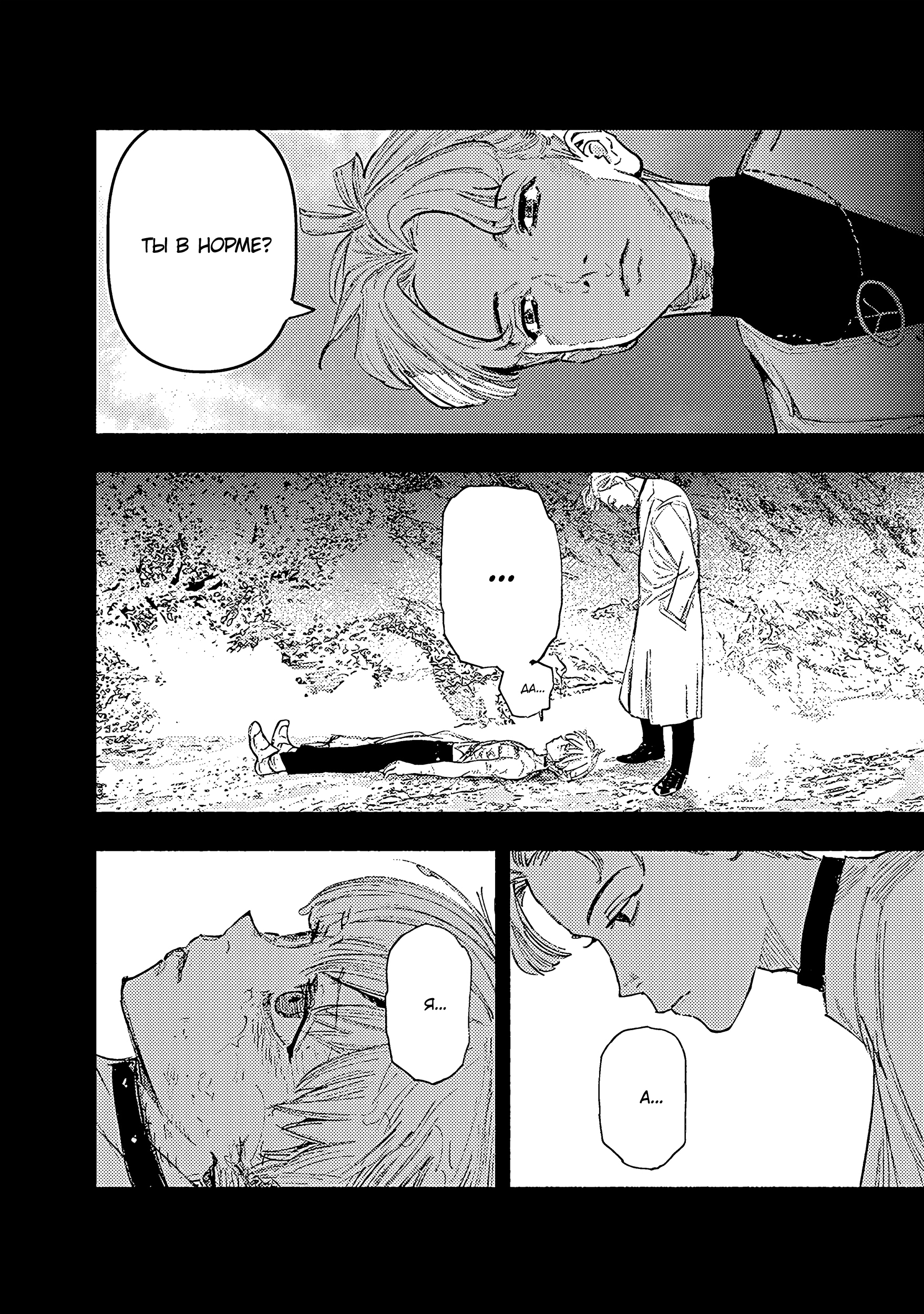 Read Тёдзин Х Manga Online