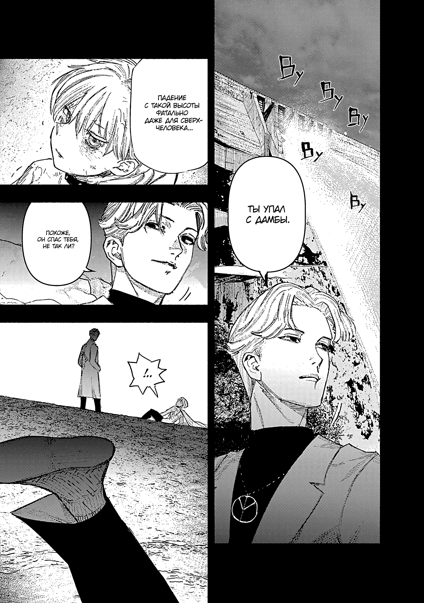 Read Тёдзин Х Manga Online