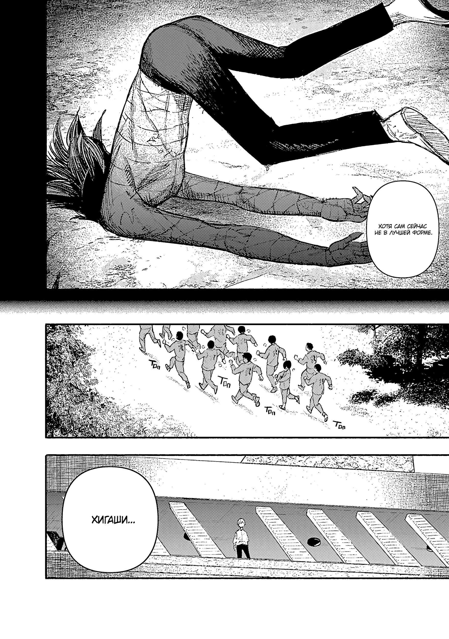 Read Тёдзин Х Manga Online