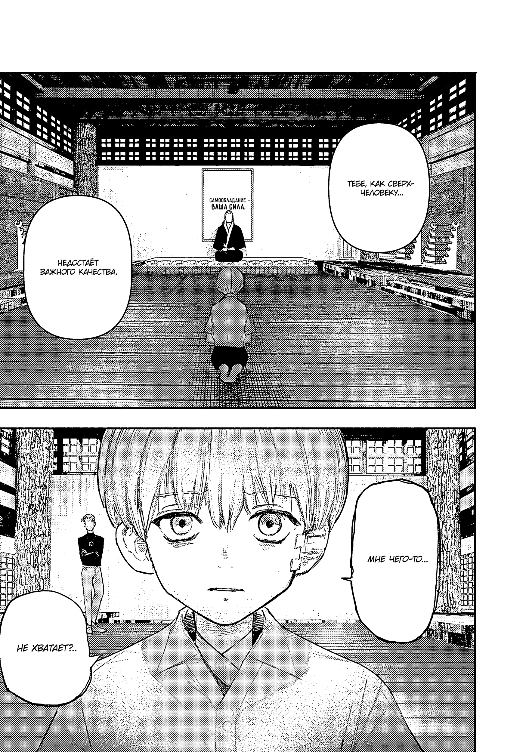 Read Тёдзин Х Manga Online