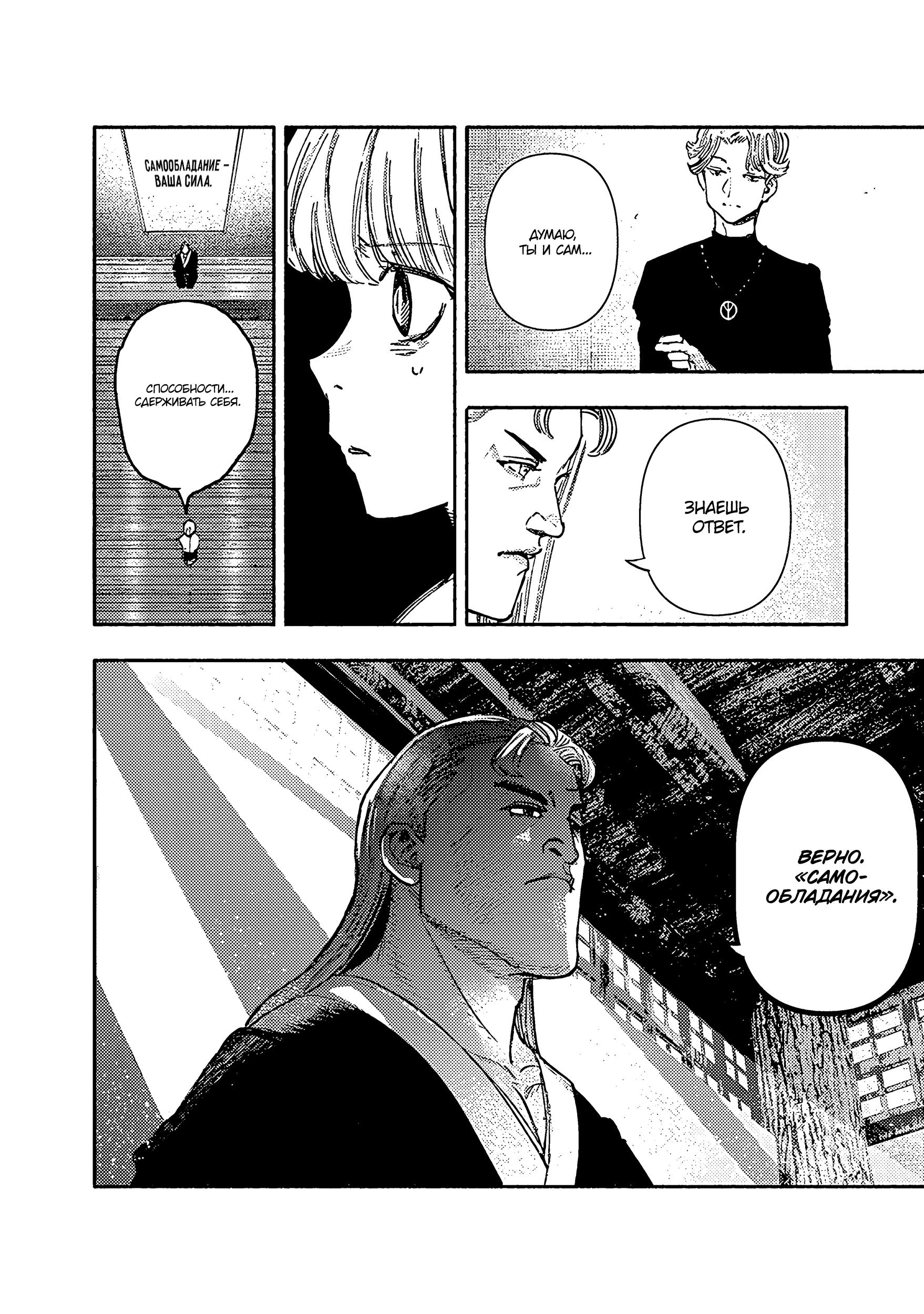 Read Тёдзин Х Manga Online