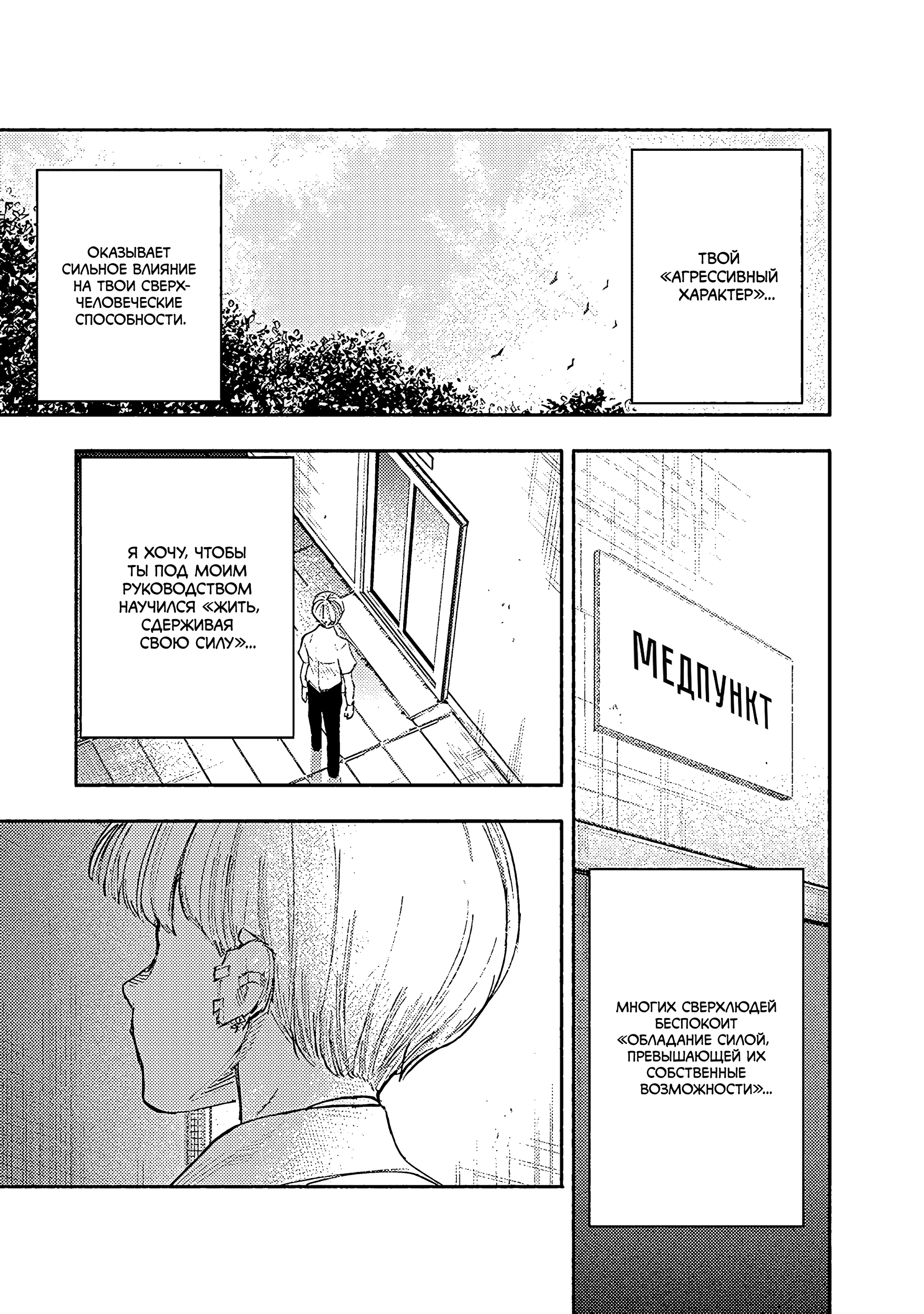 Read Тёдзин Х Manga Online