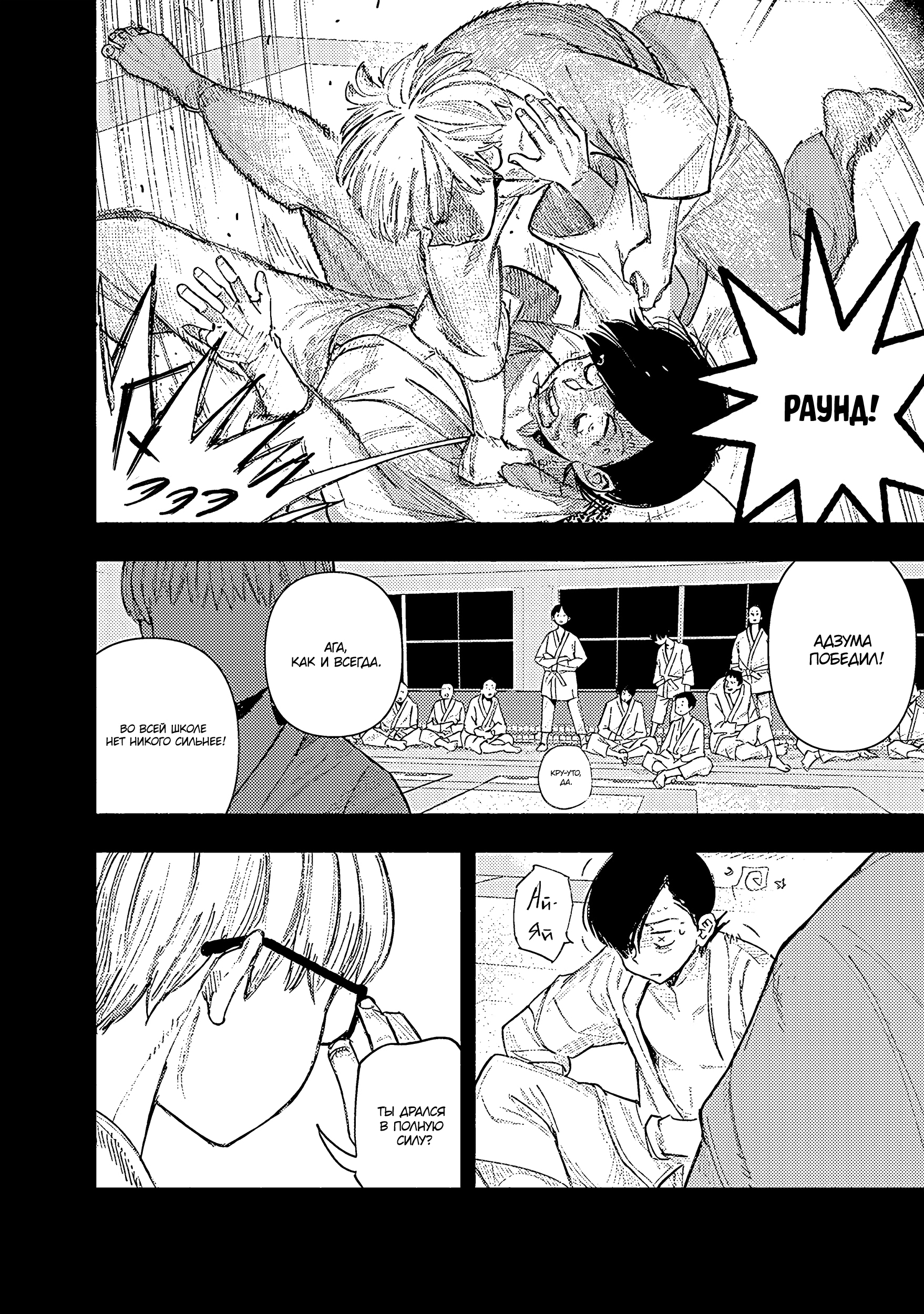 Read Тёдзин Х Manga Online