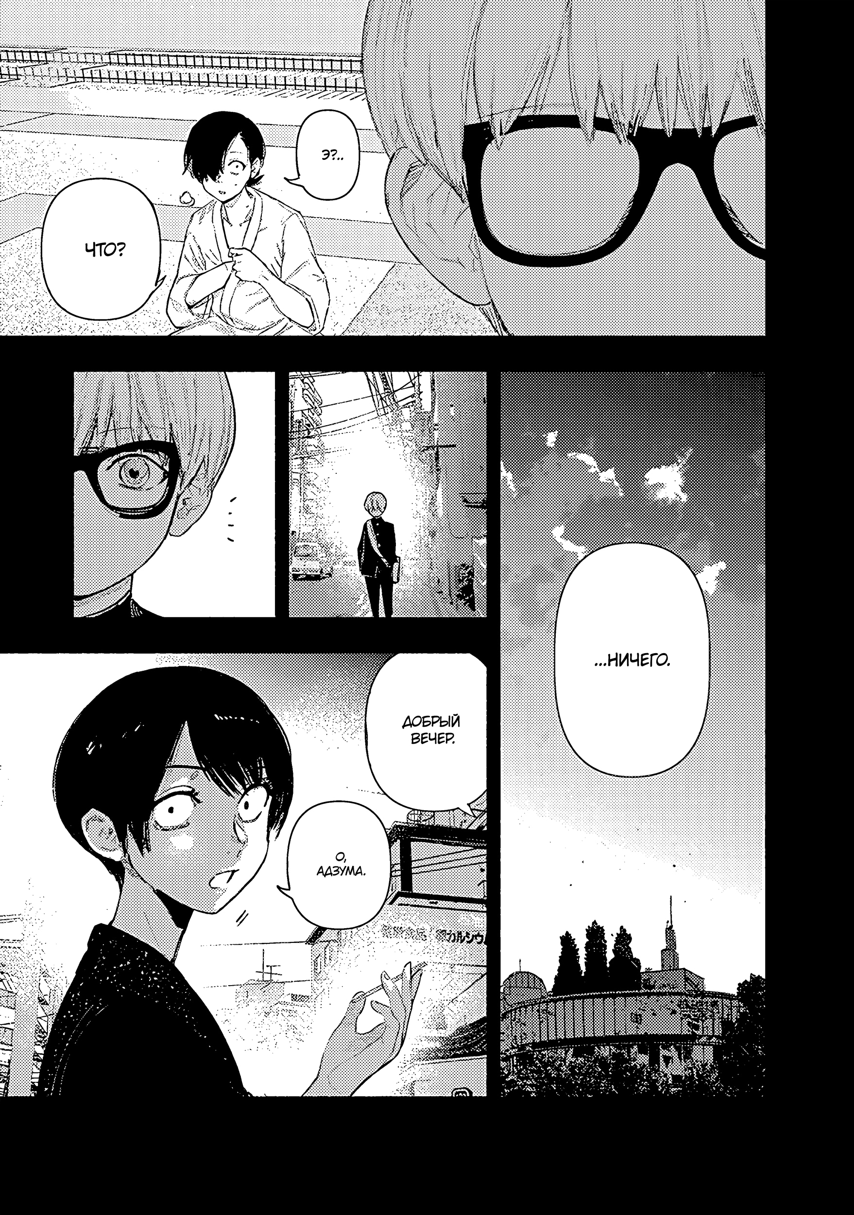 Read Тёдзин Х Manga Online