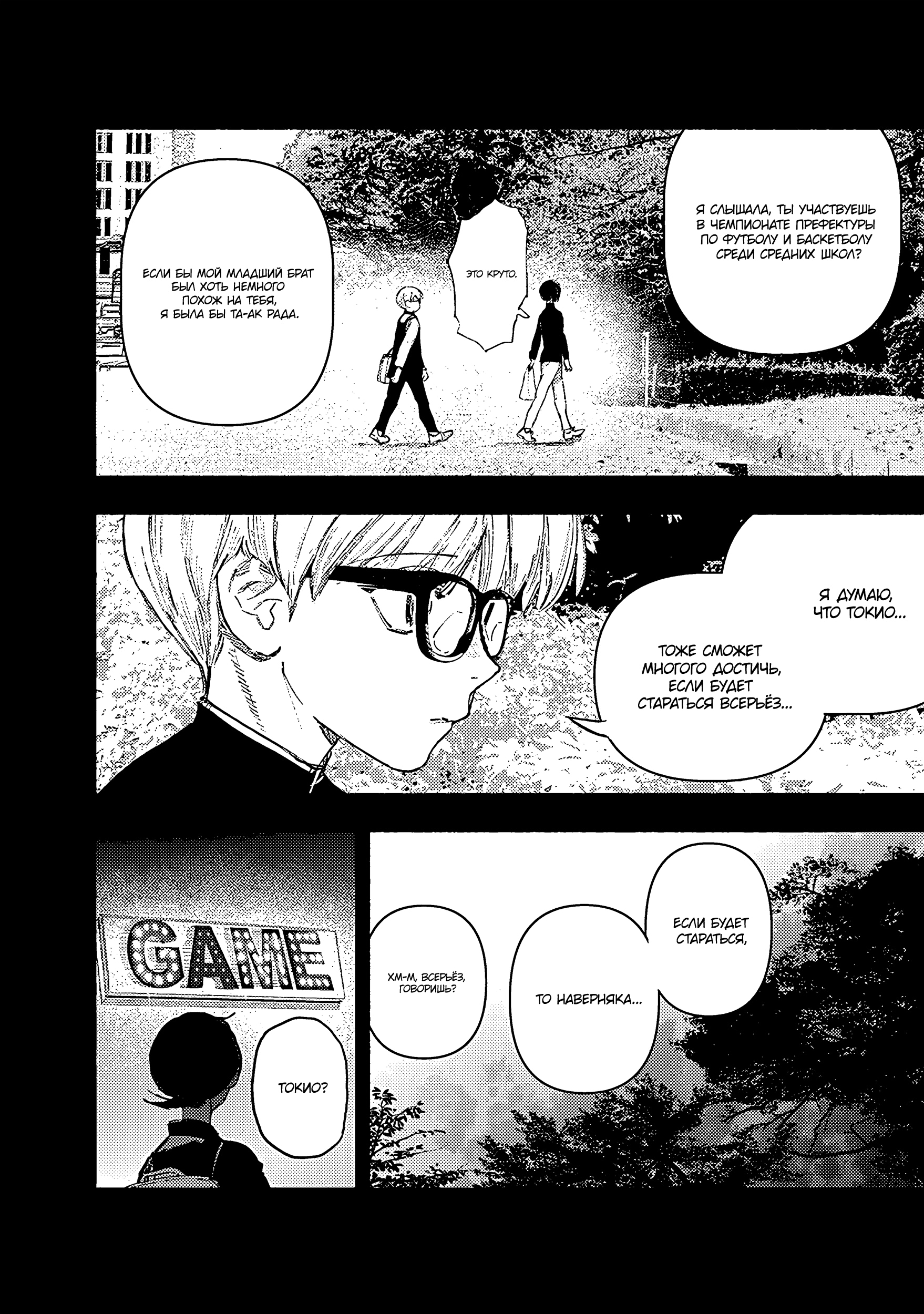 Read Тёдзин Х Manga Online