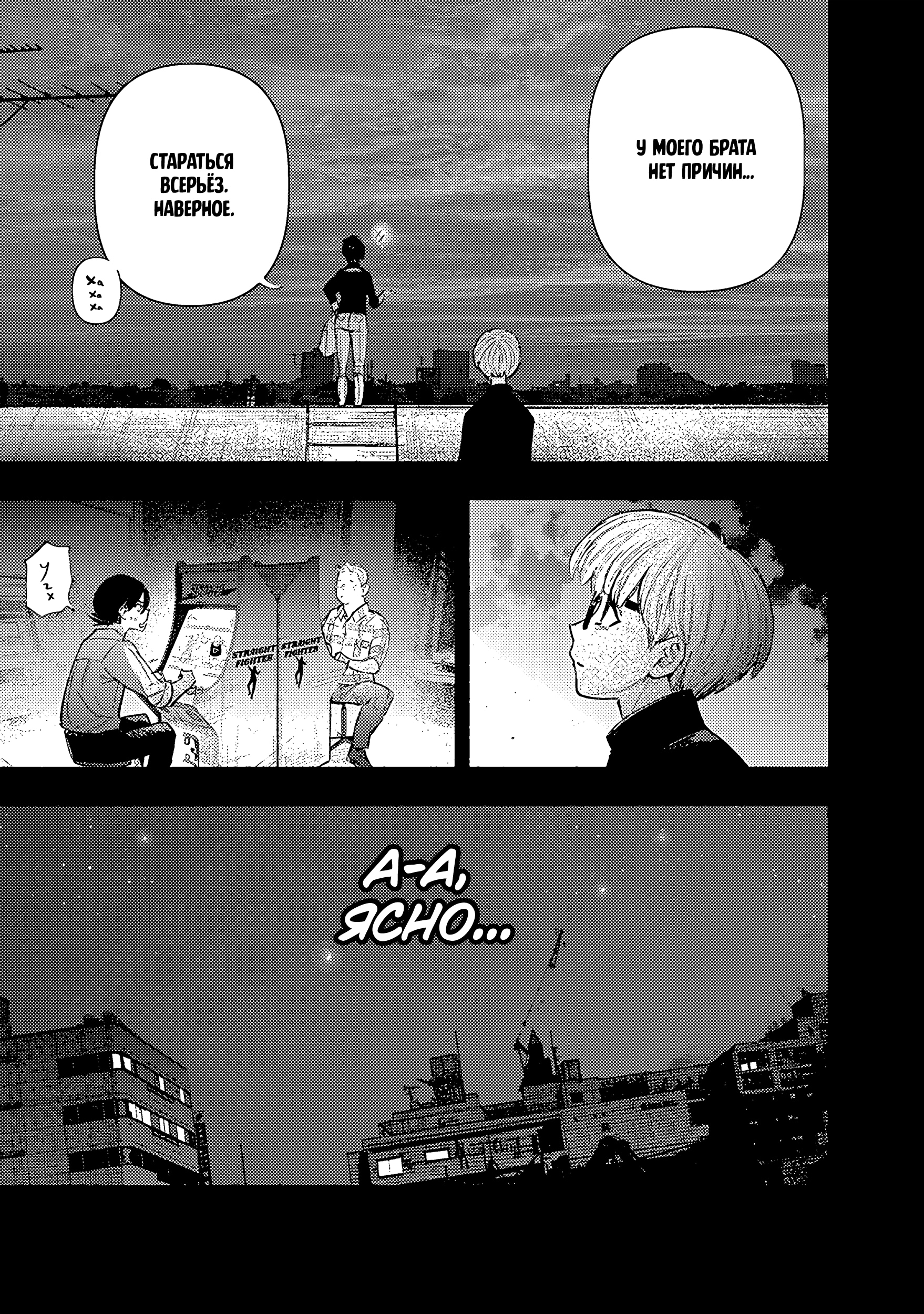 Read Тёдзин Х Manga Online