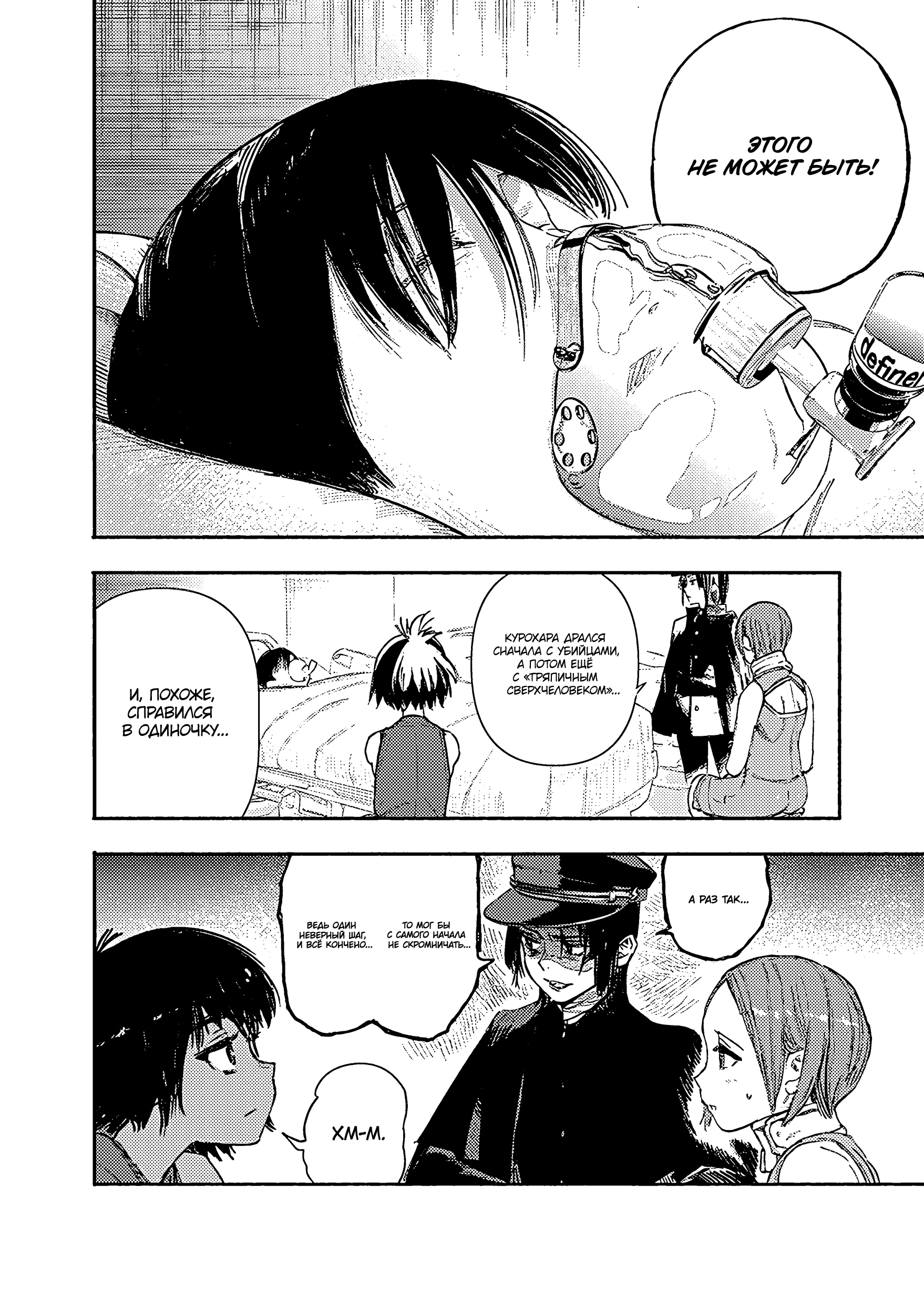 Read Тёдзин Х Manga Online