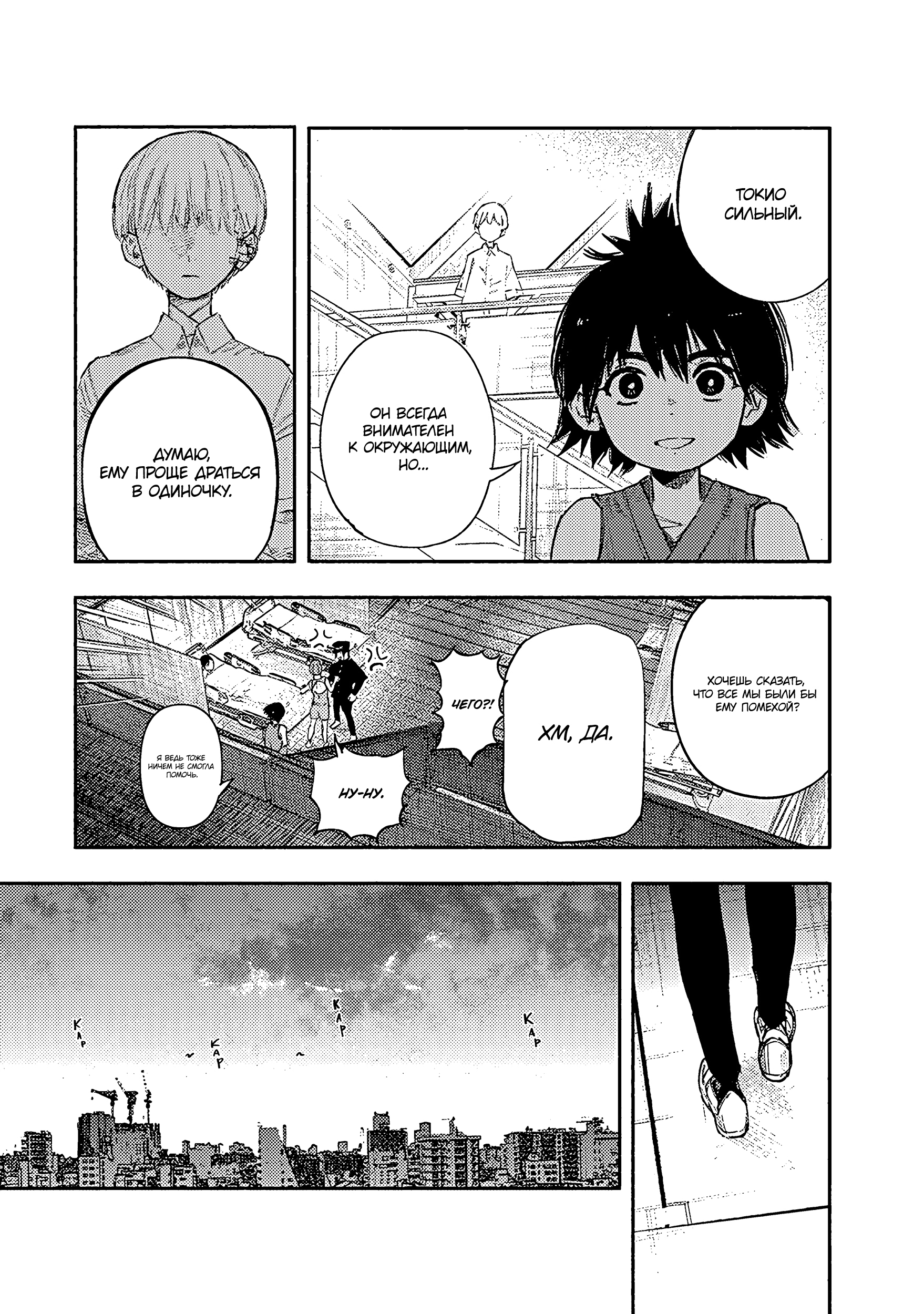 Read Тёдзин Х Manga Online