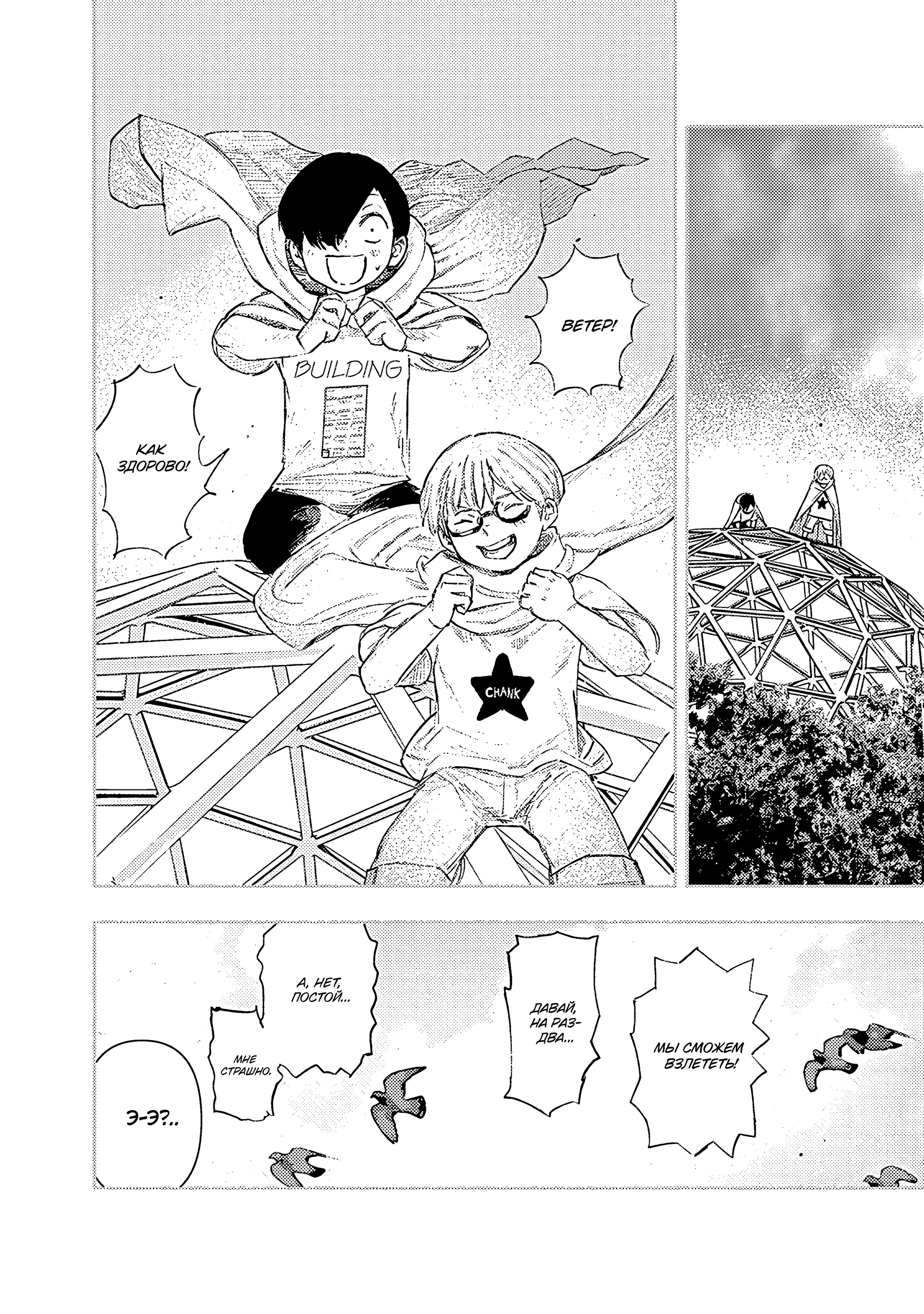 Read Тёдзин Х Manga Online