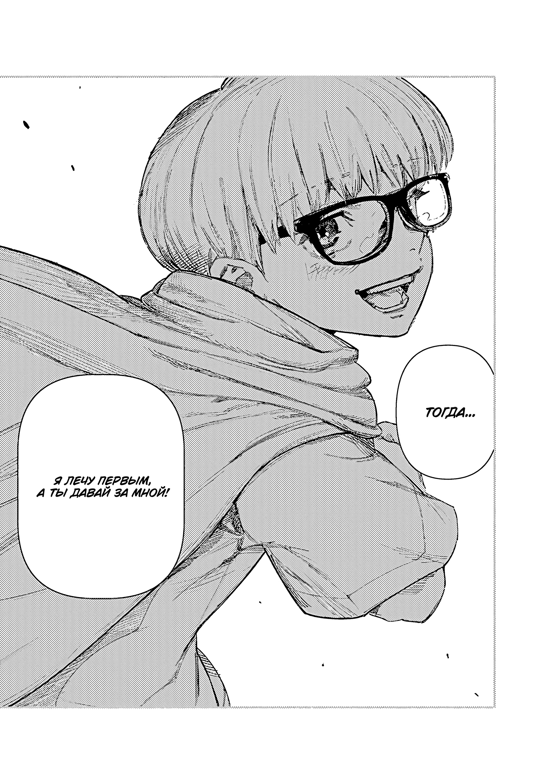 Read Тёдзин Х Manga Online