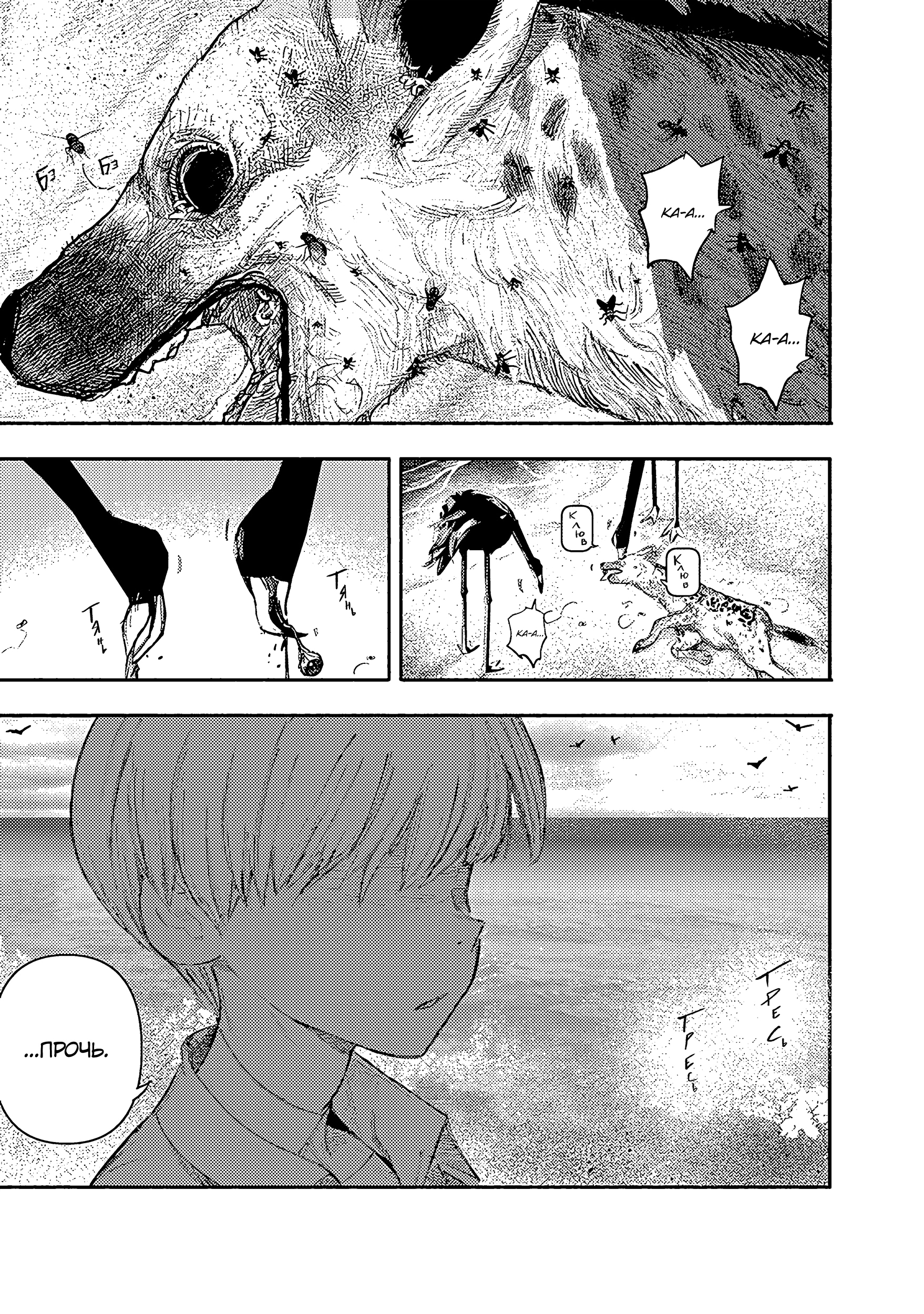 Read Тёдзин Х Manga Online