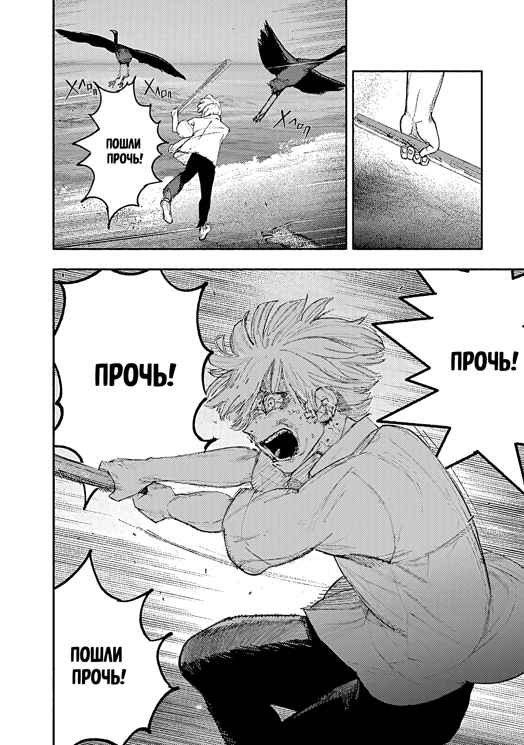 Read Тёдзин Х Manga Online