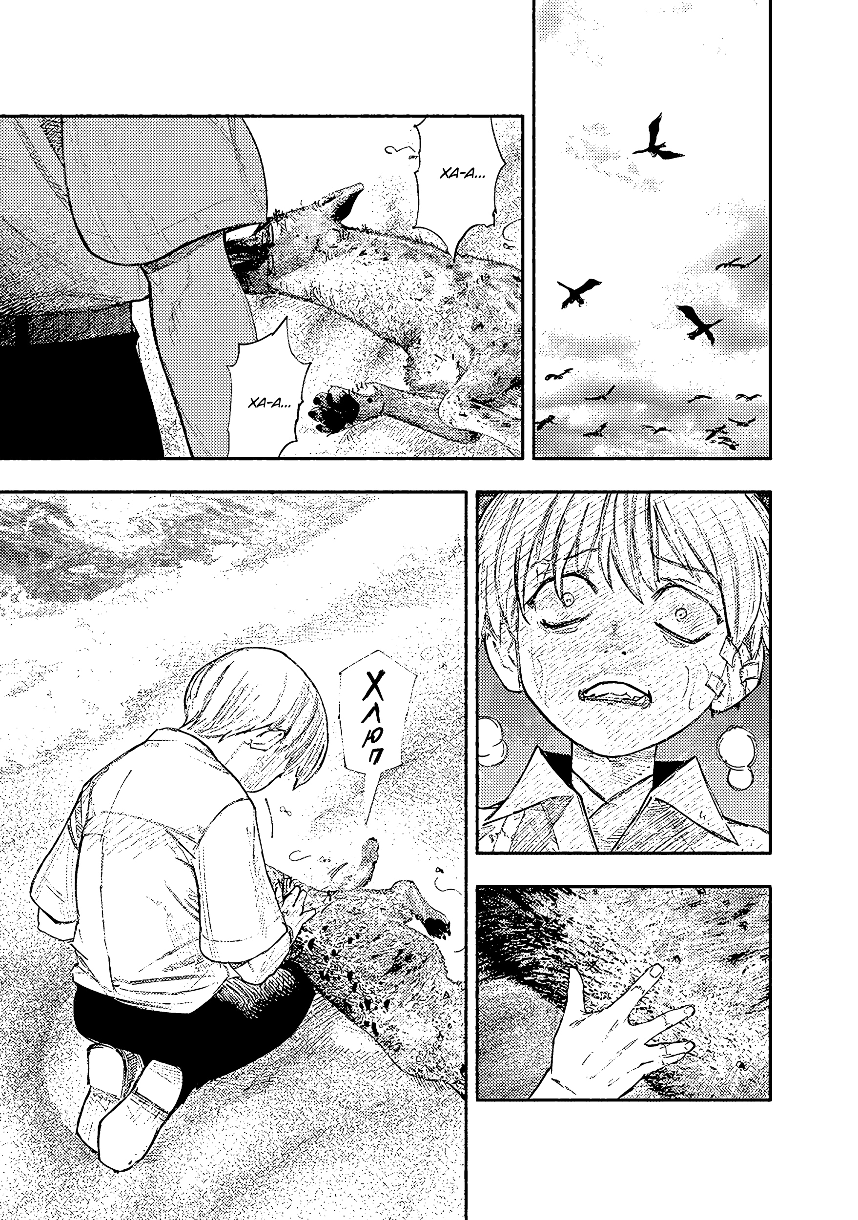 Read Тёдзин Х Manga Online