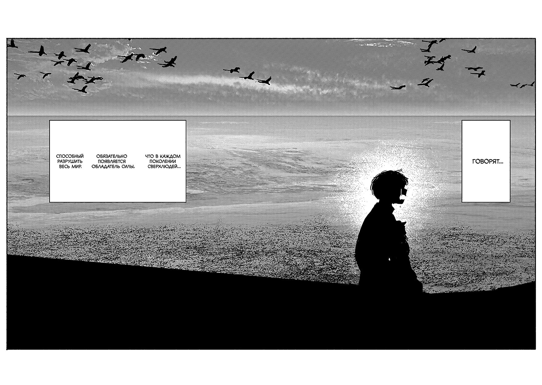 Read Тёдзин Х Manga Online