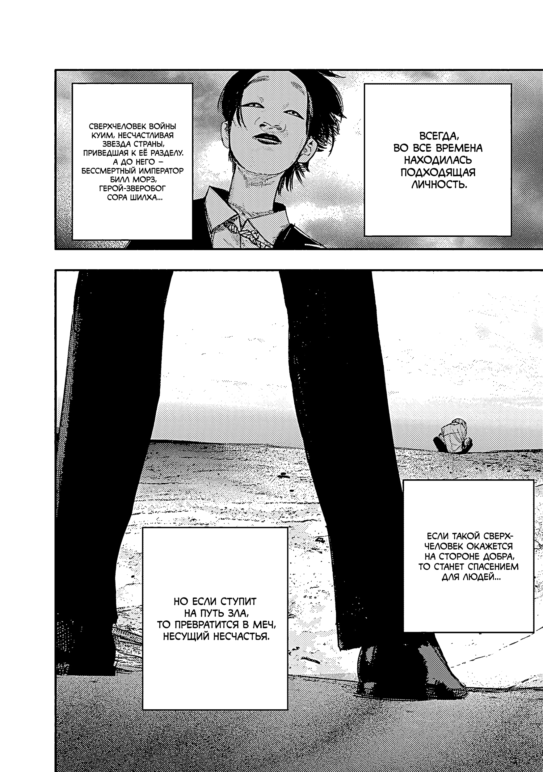 Read Тёдзин Х Manga Online